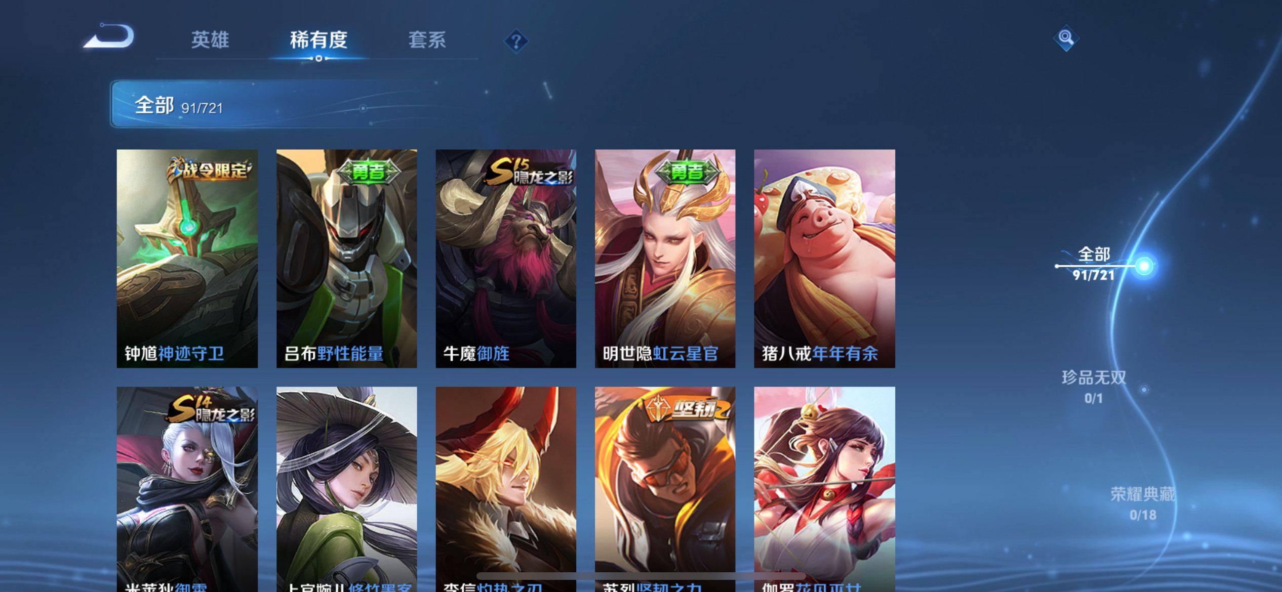 WZCMW3231635王者荣耀账号详情图8 WZCMW3231635王者荣耀账号详情图8