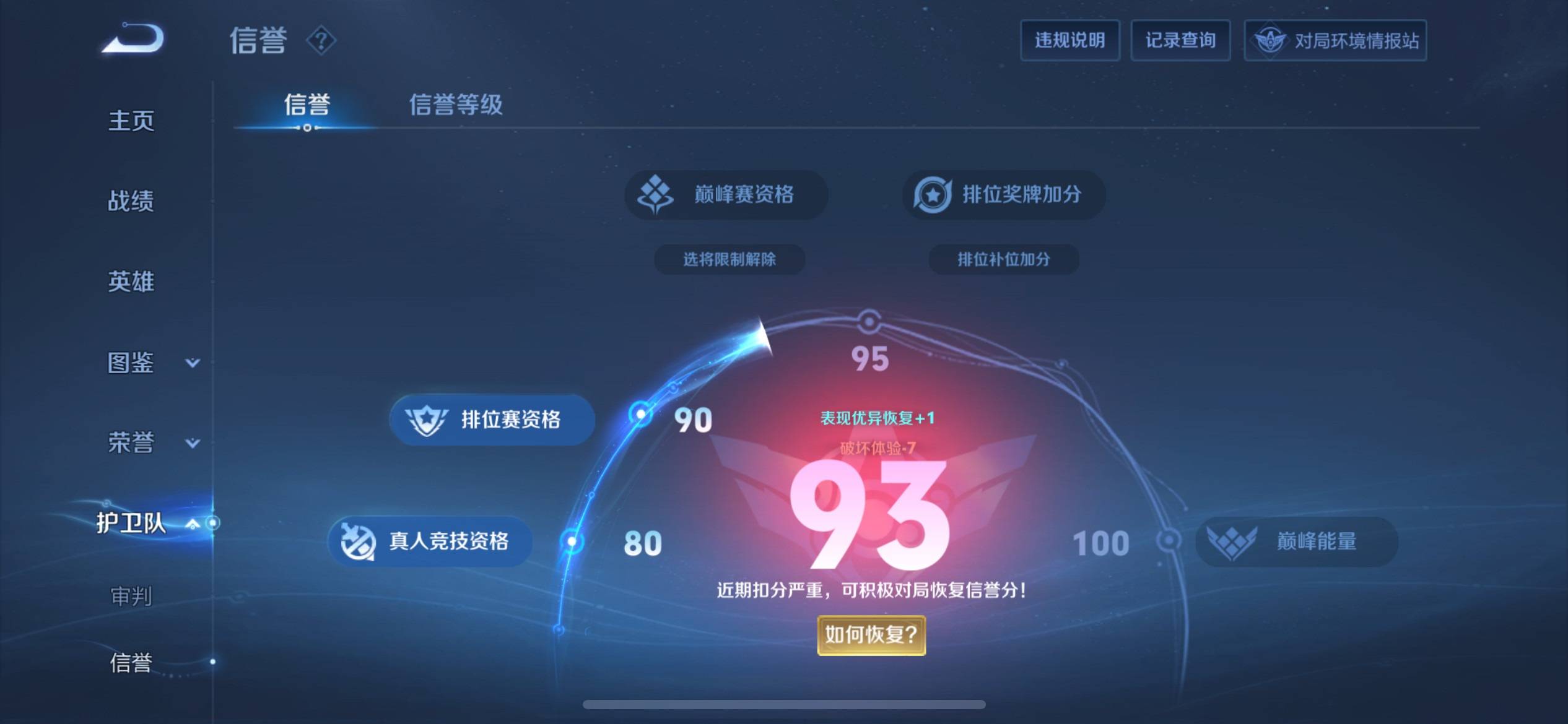 WZCMW3231635王者荣耀账号详情图13 WZCMW3231635王者荣耀账号详情图13
