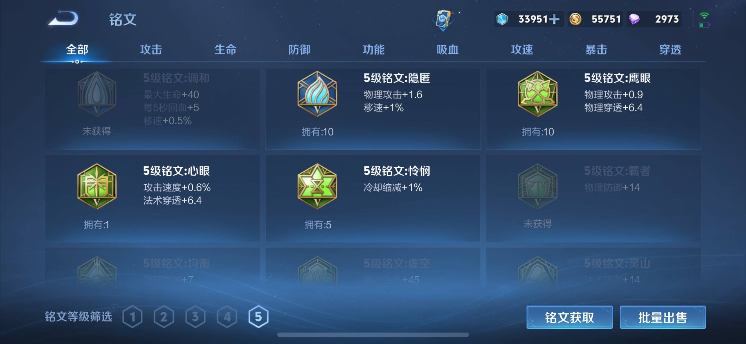 WZCMW3231635王者荣耀账号详情图16 WZCMW3231635王者荣耀账号详情图16