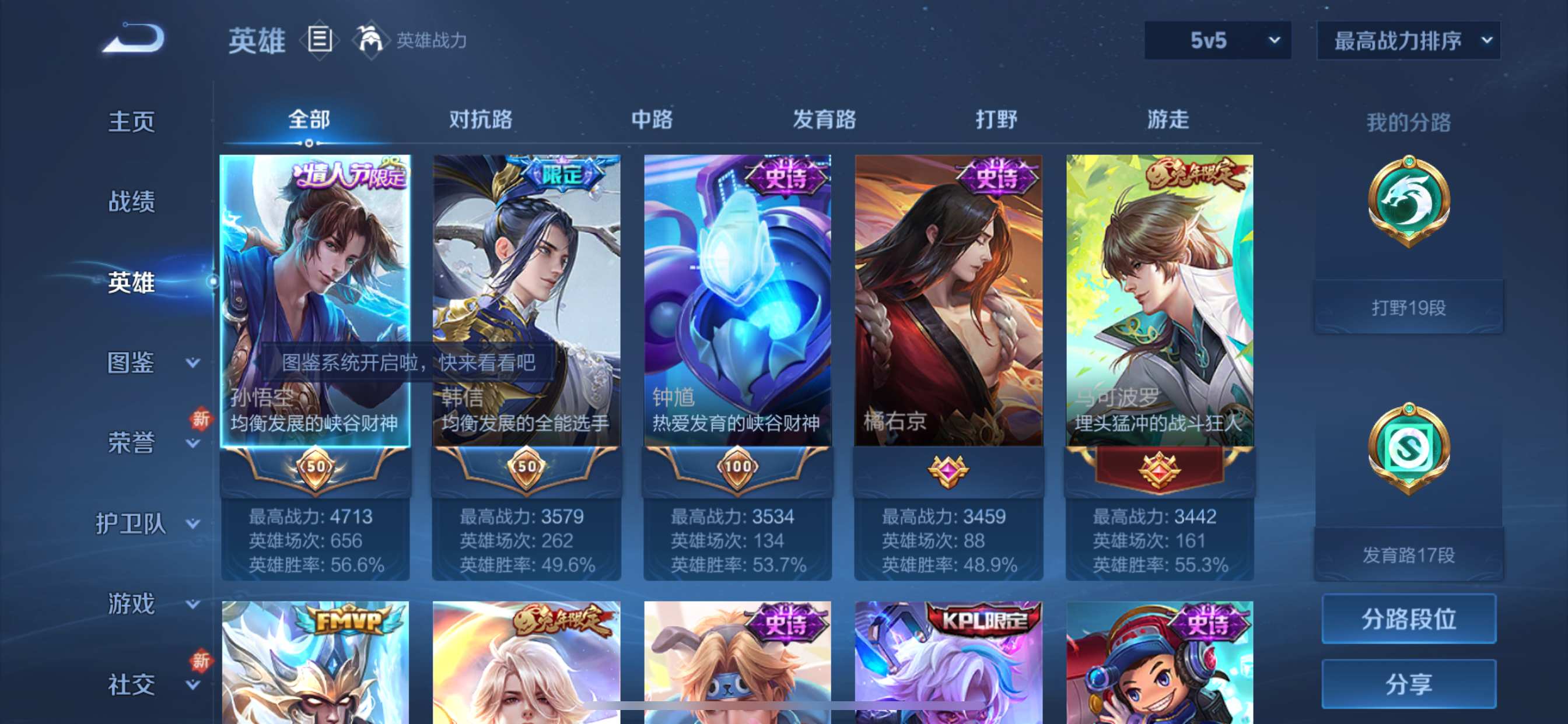 WZCMW3234861王者荣耀账号详情图3