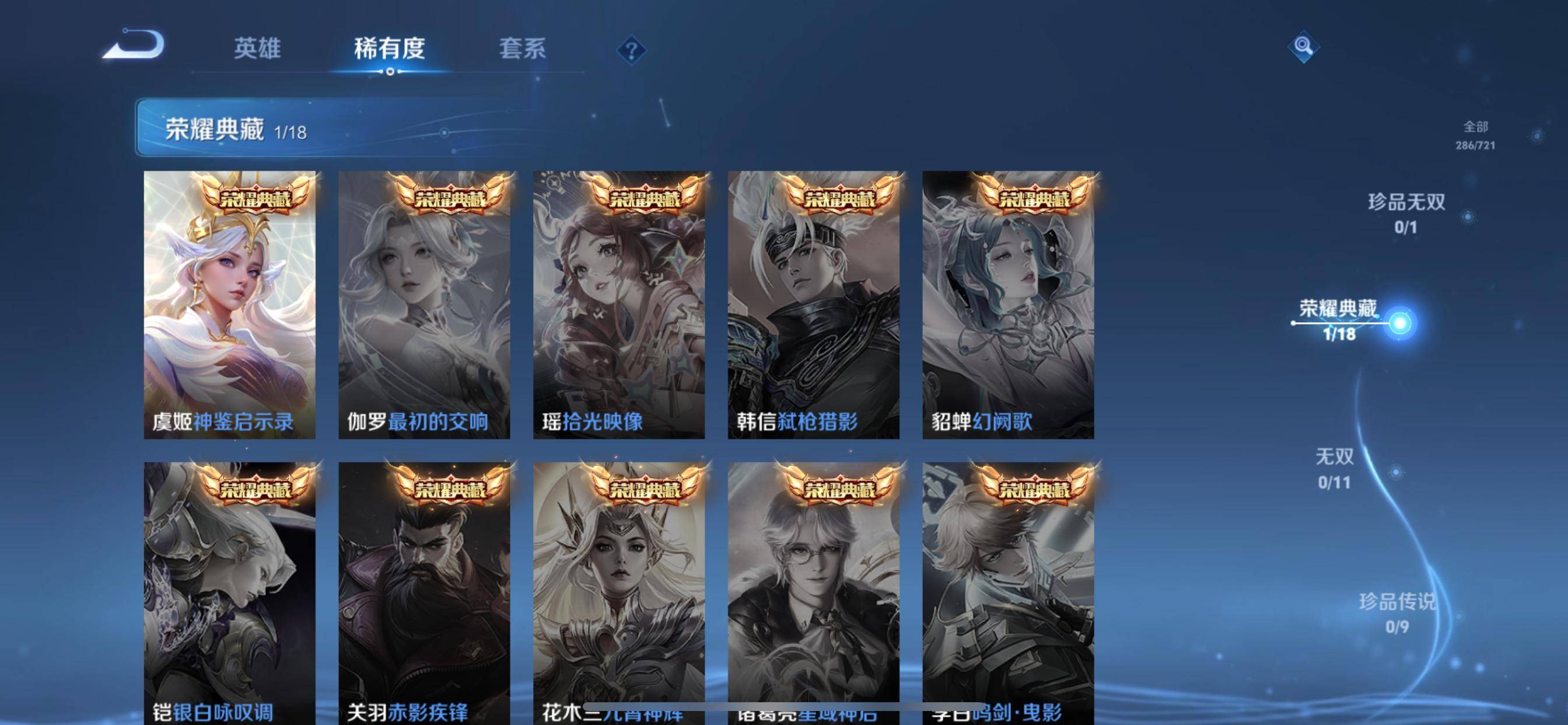 WZCMW3234861王者荣耀账号详情图6