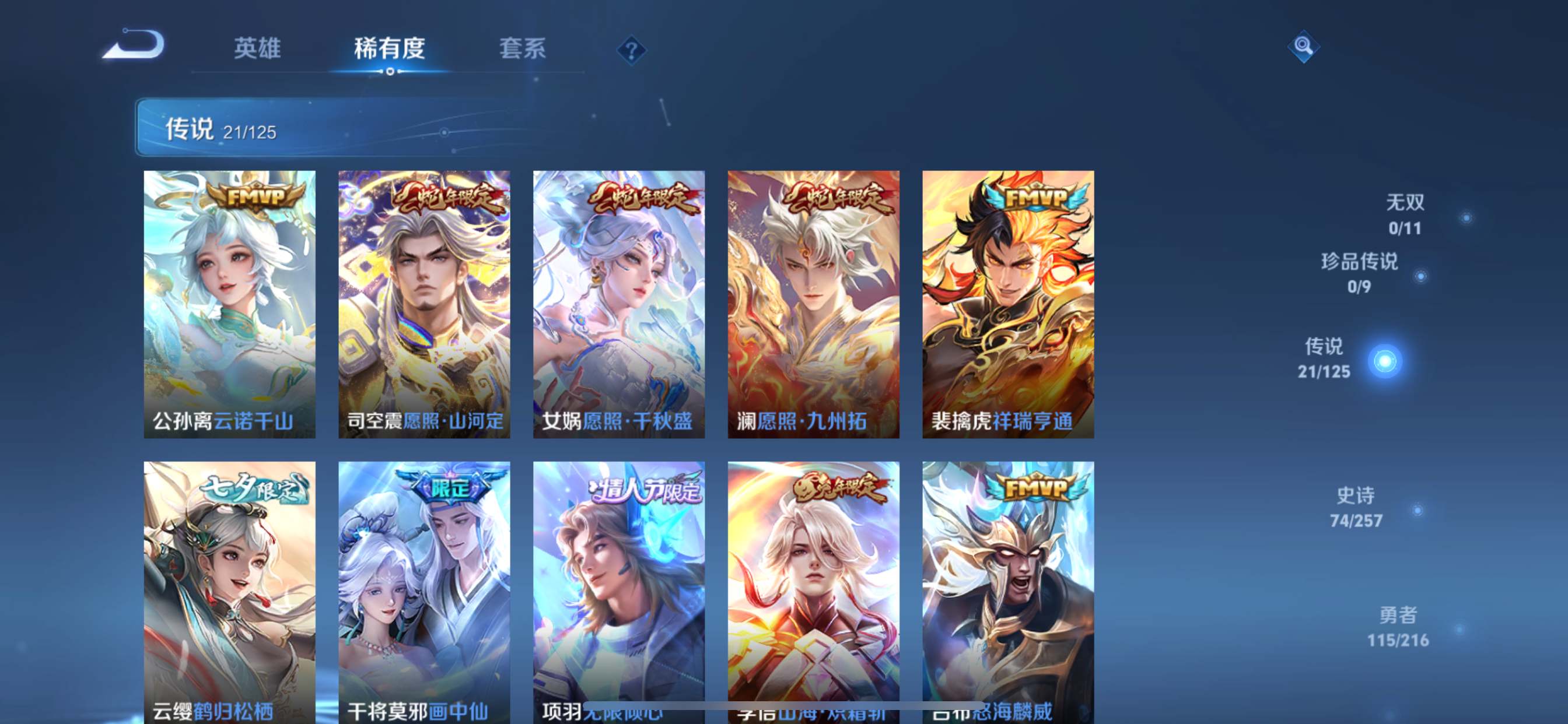 WZCMW3234861王者荣耀账号详情图7