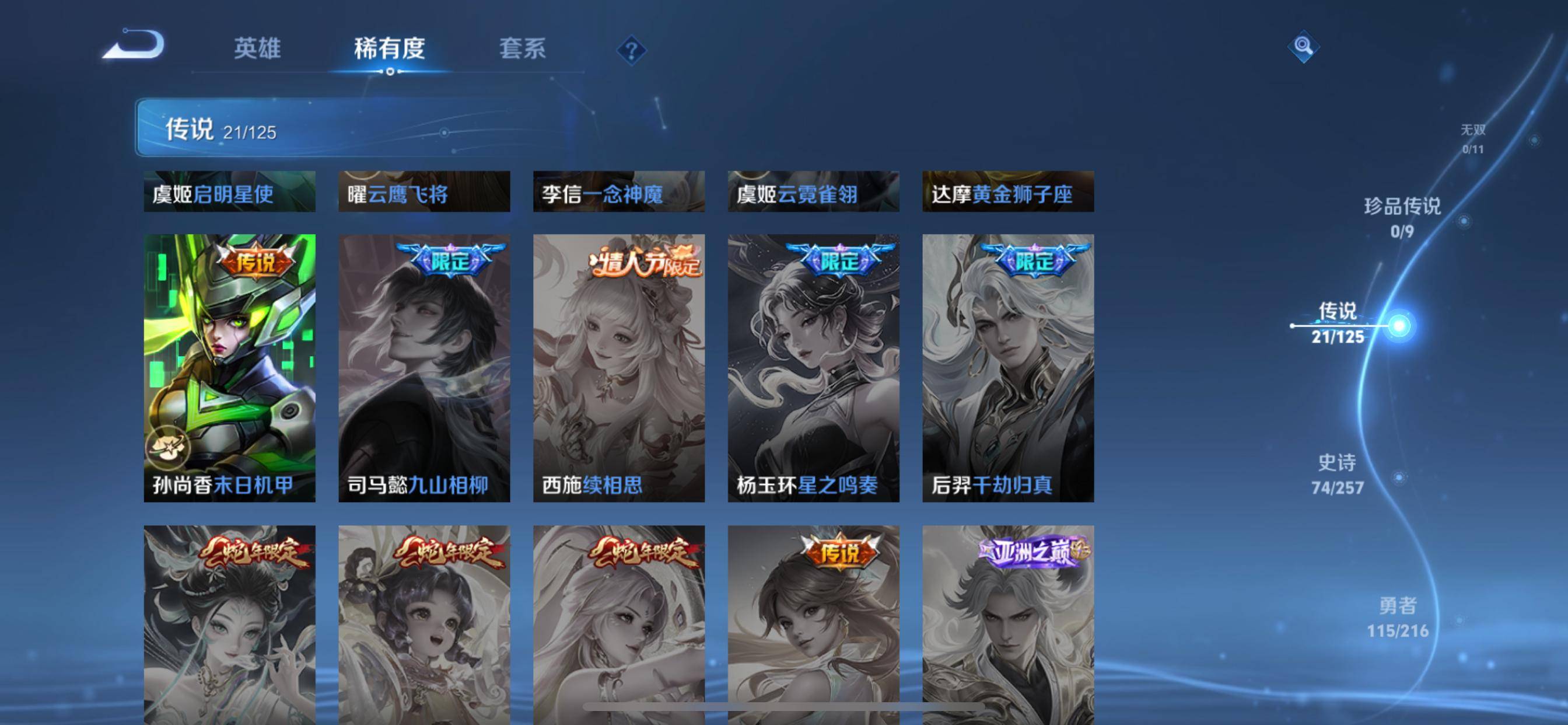 WZCMW3234861王者荣耀账号详情图9