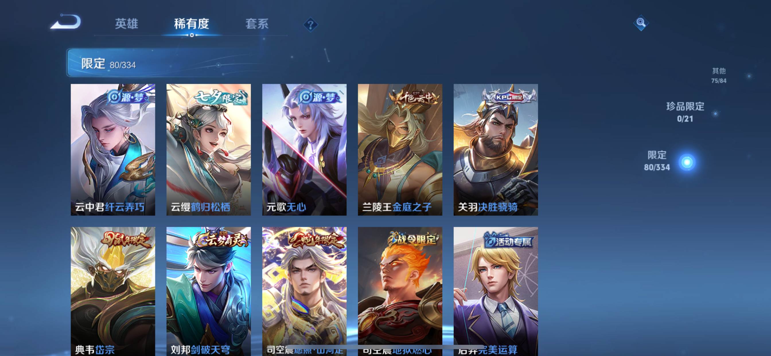 WZCMW3234861王者荣耀账号详情图10