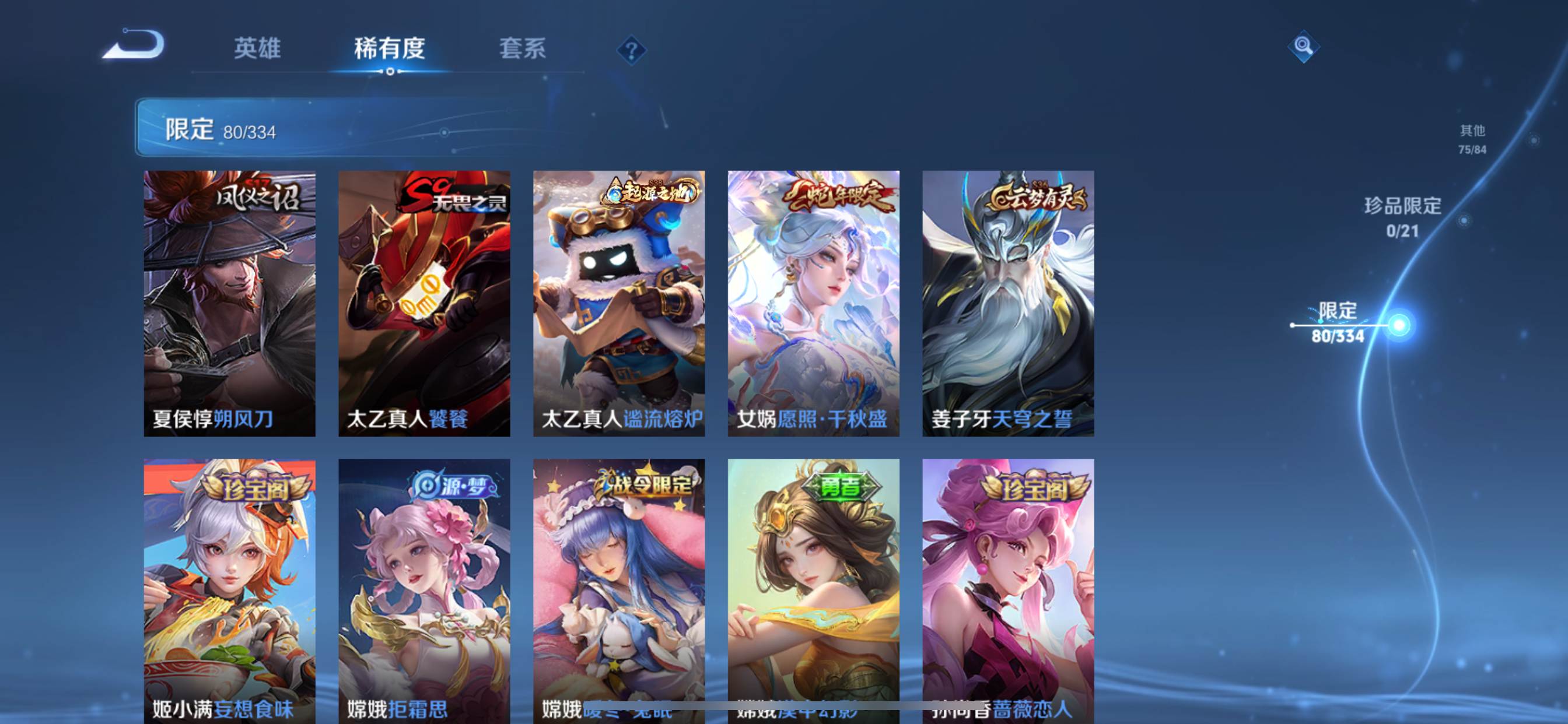 WZCMW3234861王者荣耀账号详情图11