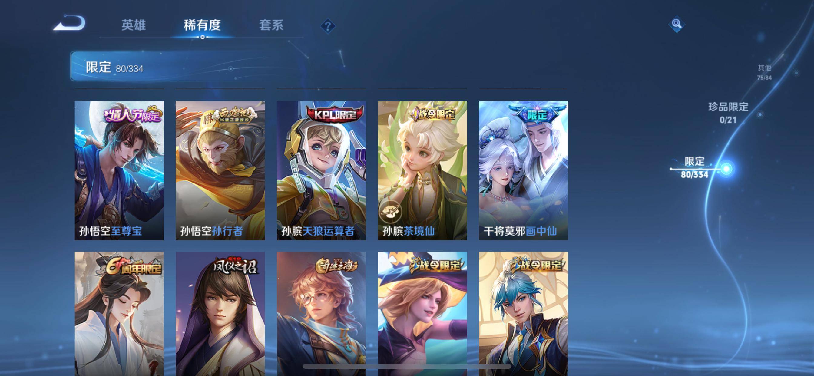 WZCMW3234861王者荣耀账号详情图12