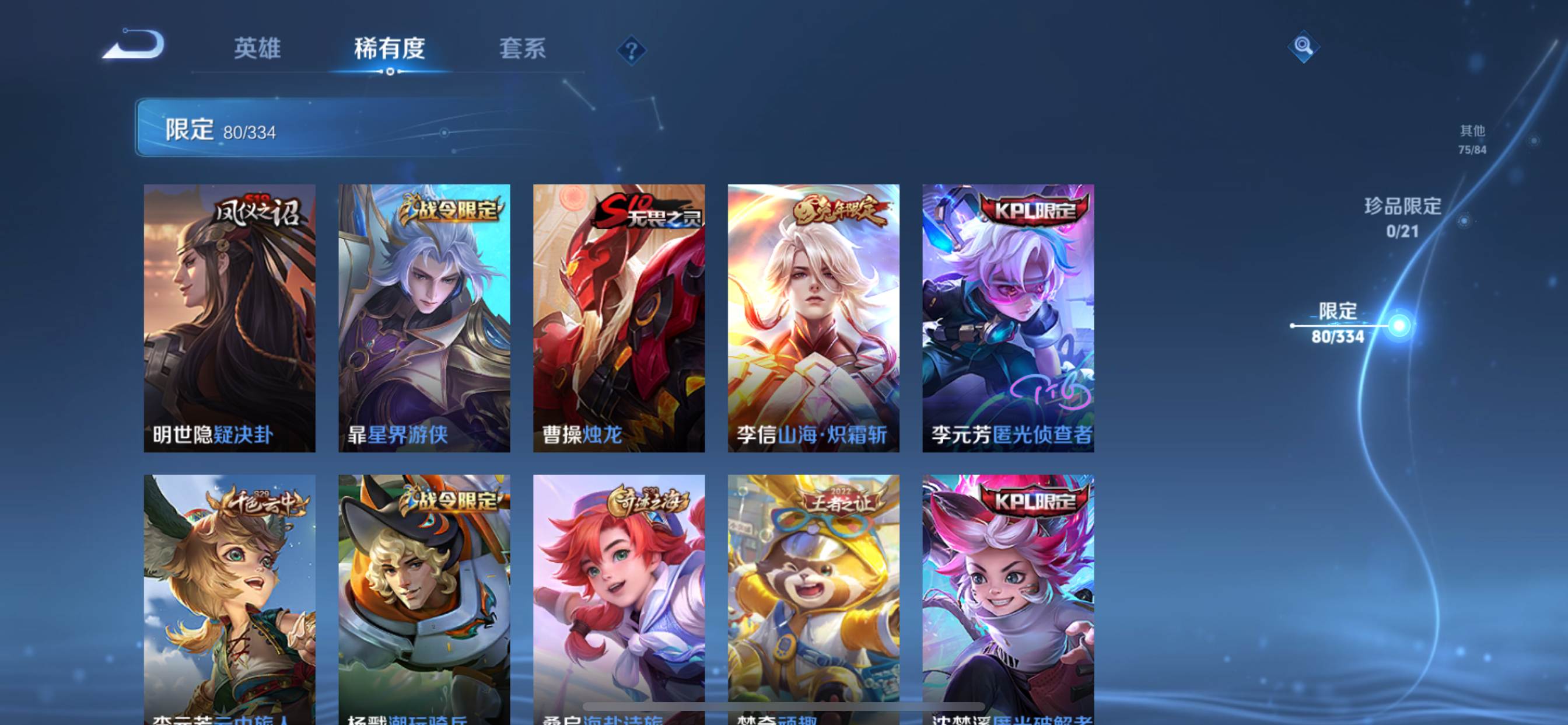 WZCMW3234861王者荣耀账号详情图13