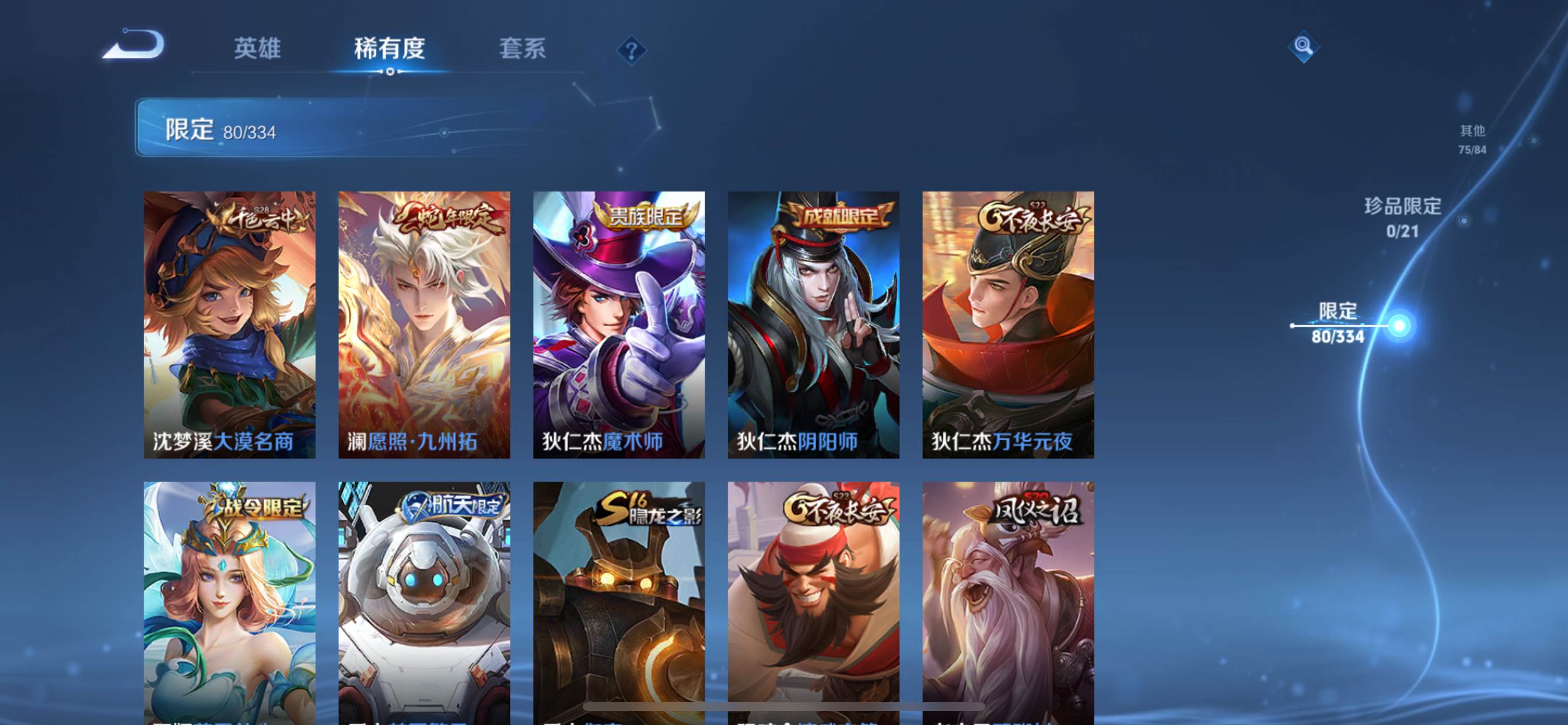 WZCMW3234861王者荣耀账号详情图14