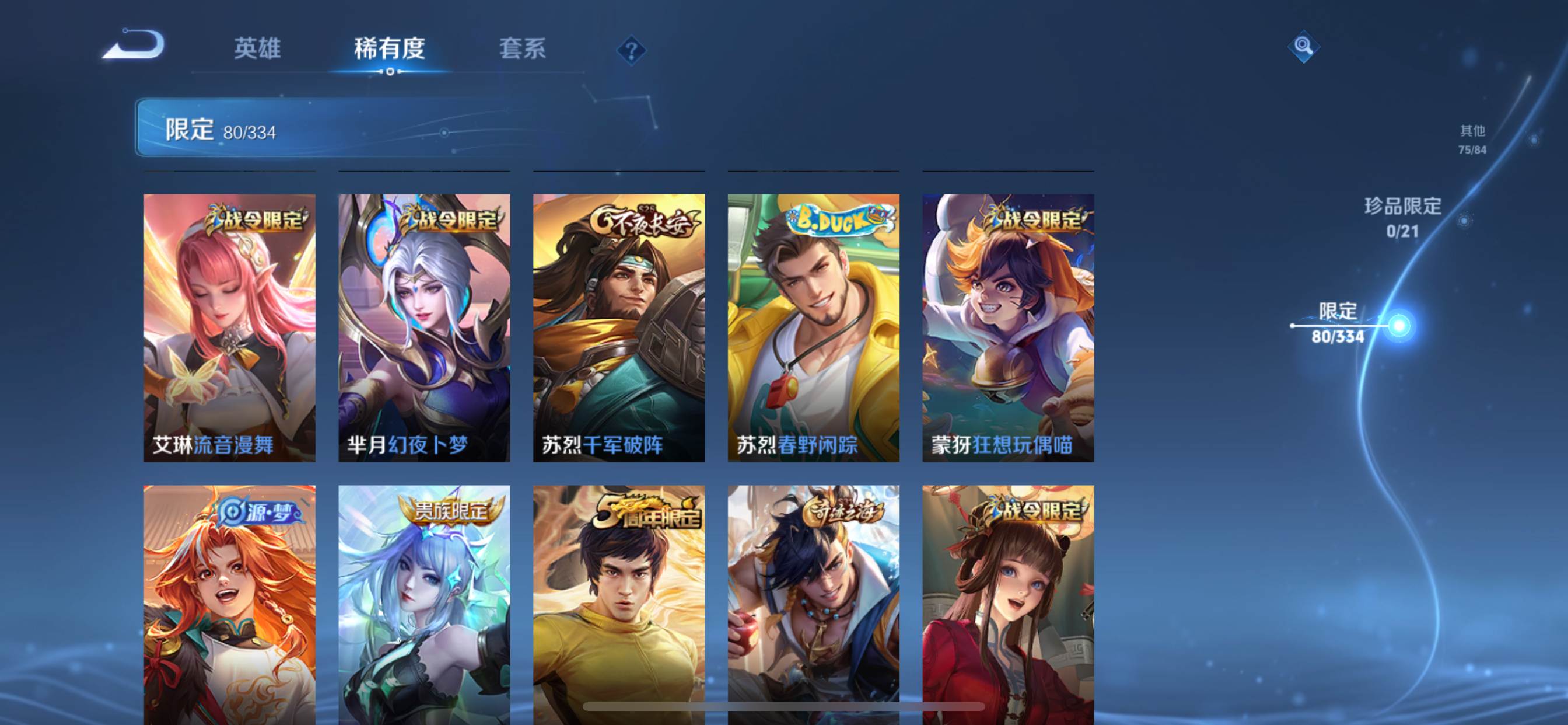 WZCMW3234861王者荣耀账号详情图15