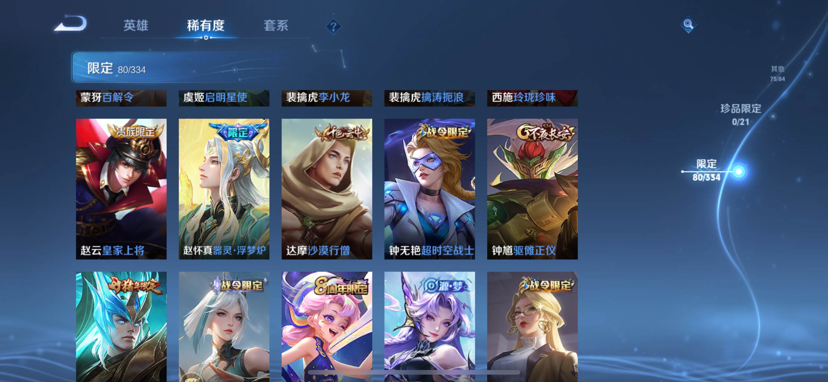 WZCMW3234861王者荣耀账号详情图16