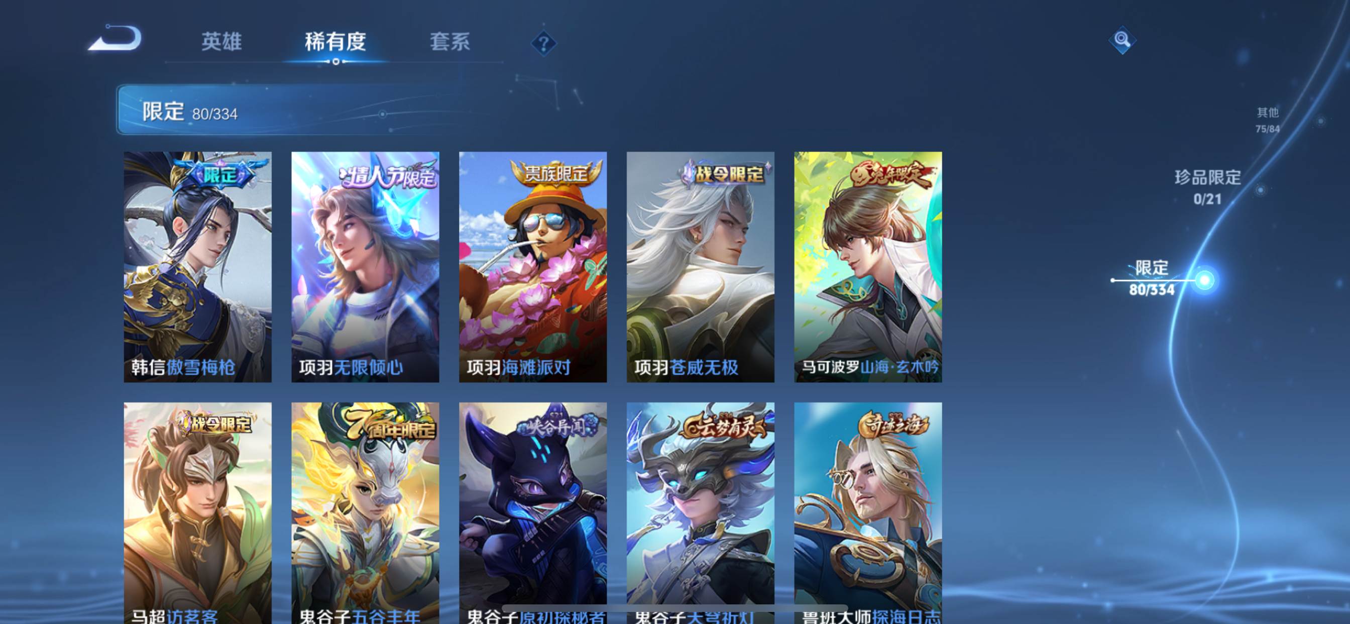 WZCMW3234861王者荣耀账号详情图17