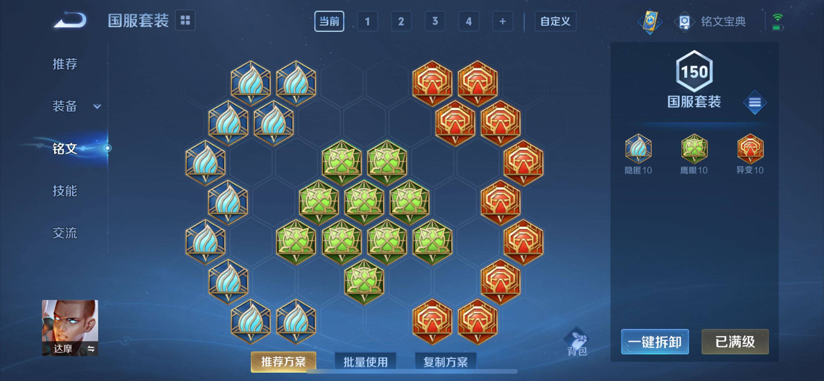 WZCMW3234861王者荣耀账号详情图20