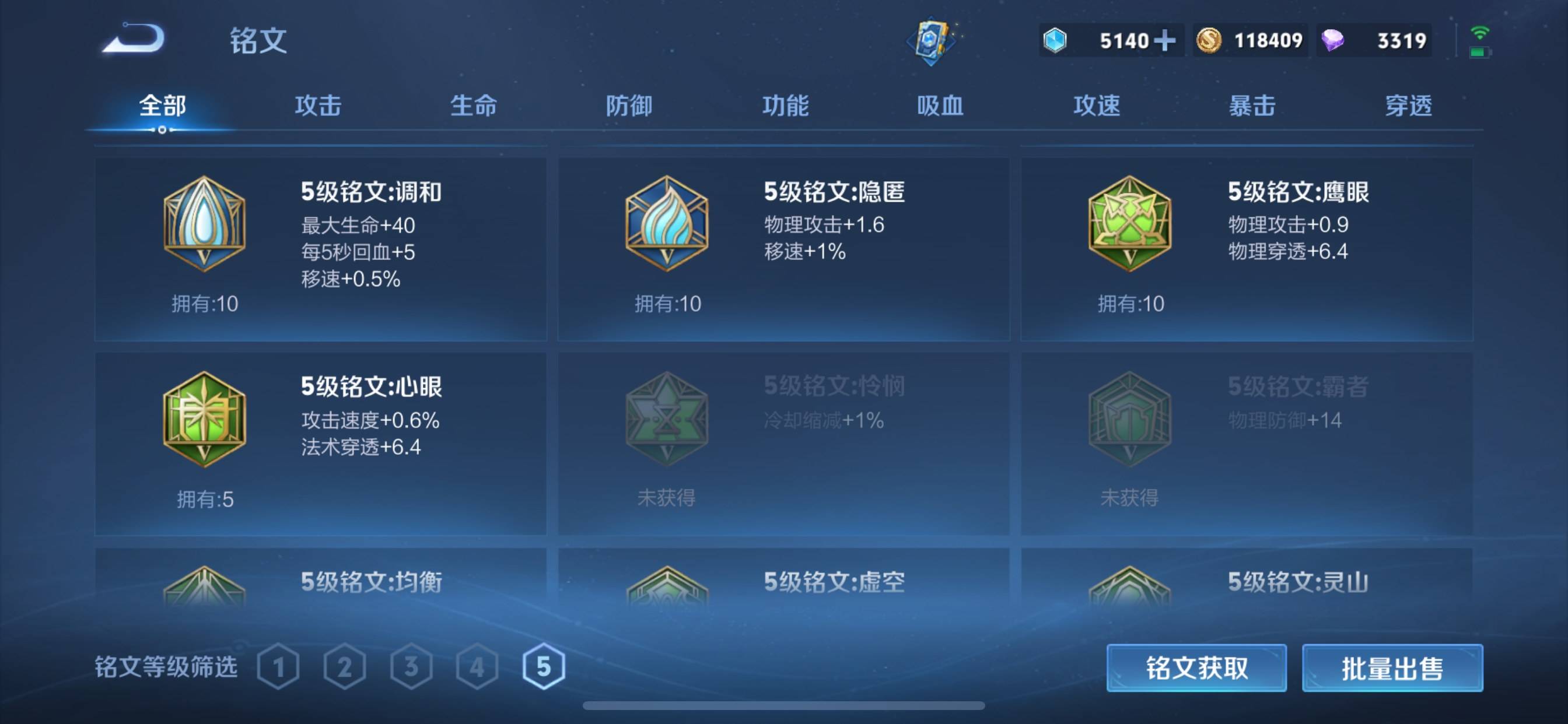 WZCMW3234861王者荣耀账号详情图23