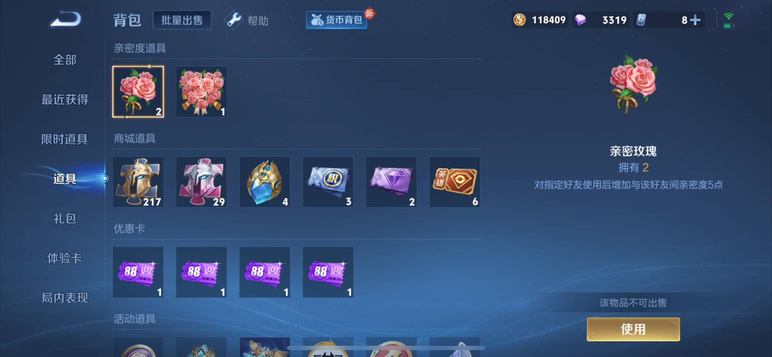 WZCMW3234861王者荣耀账号详情图25
