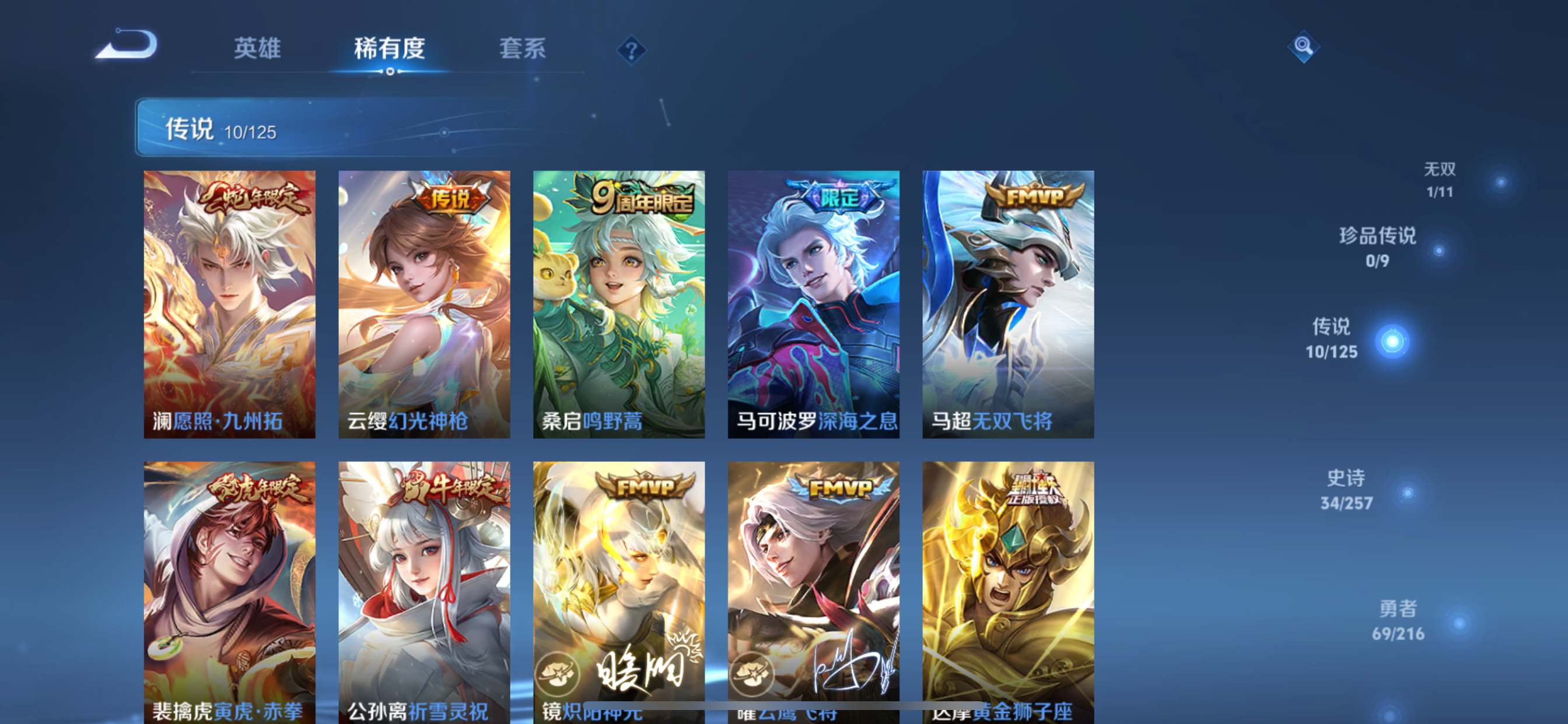 WZCMW3234867王者荣耀账号详情图7 WZCMW3234867王者荣耀账号详情图7