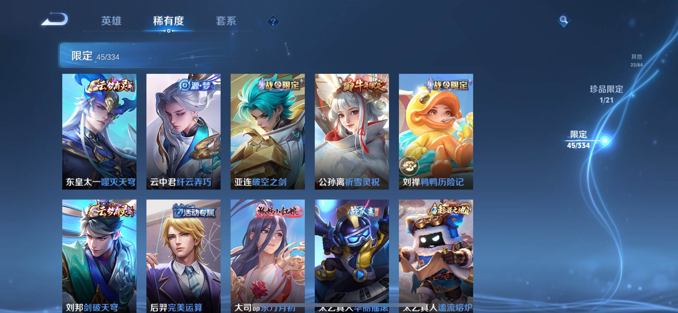 WZCMW3234867王者荣耀账号详情图8 WZCMW3234867王者荣耀账号详情图8