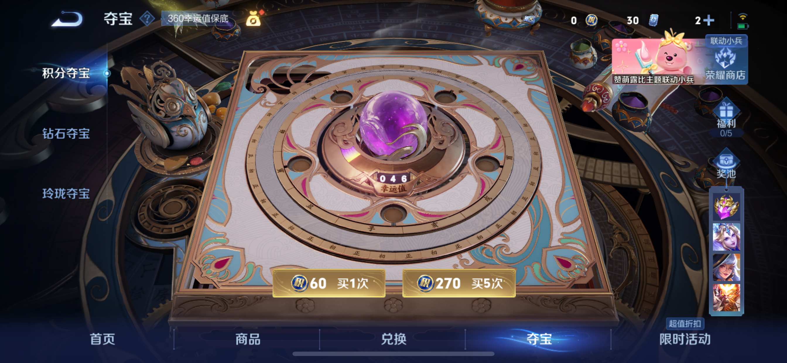 WZCMW3234867王者荣耀账号详情图20 WZCMW3234867王者荣耀账号详情图20