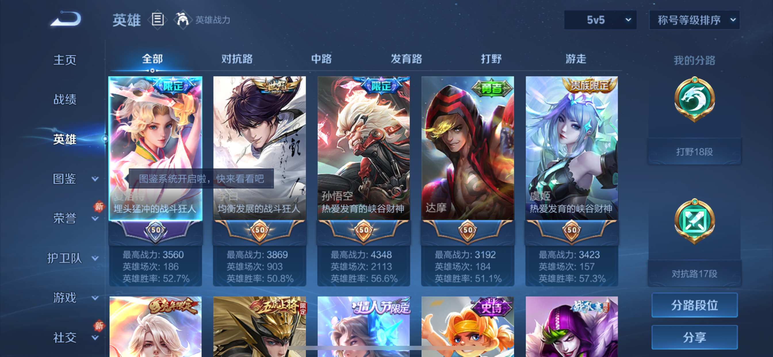 WZCMW3234870王者荣耀账号详情图2