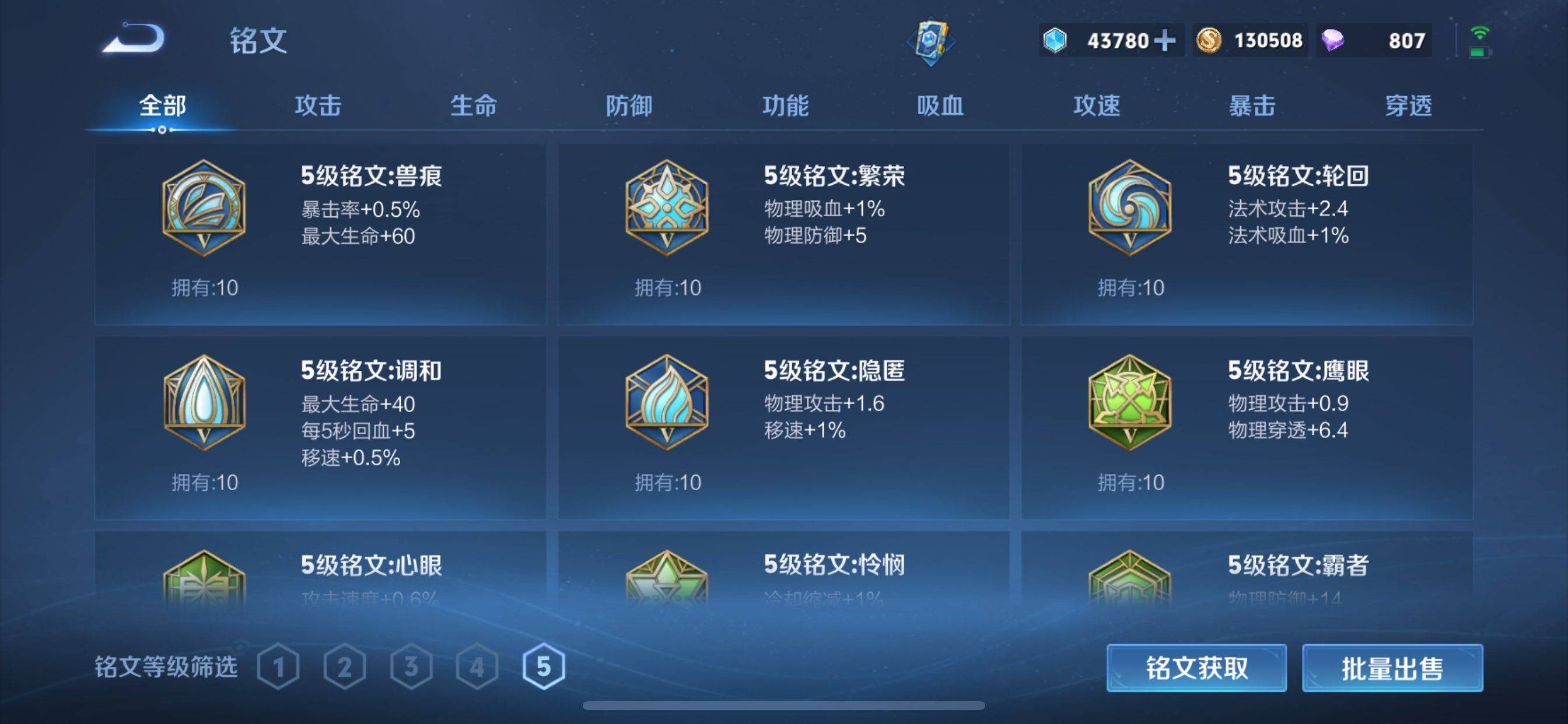 WZCMW3234870王者荣耀账号详情图12