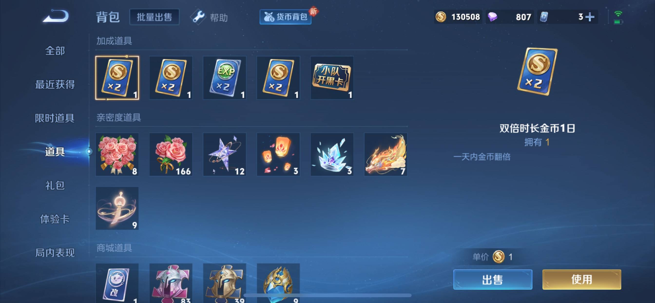 WZCMW3234870王者荣耀账号详情图14