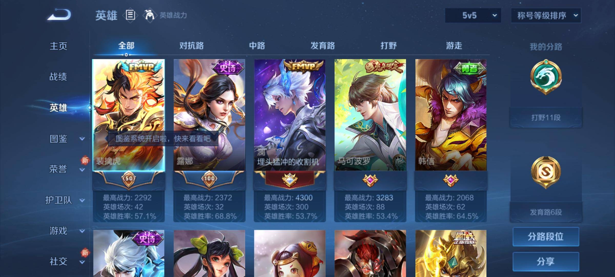 WZCMW3234862王者荣耀账号详情图3 WZCMW3234862王者荣耀账号详情图3