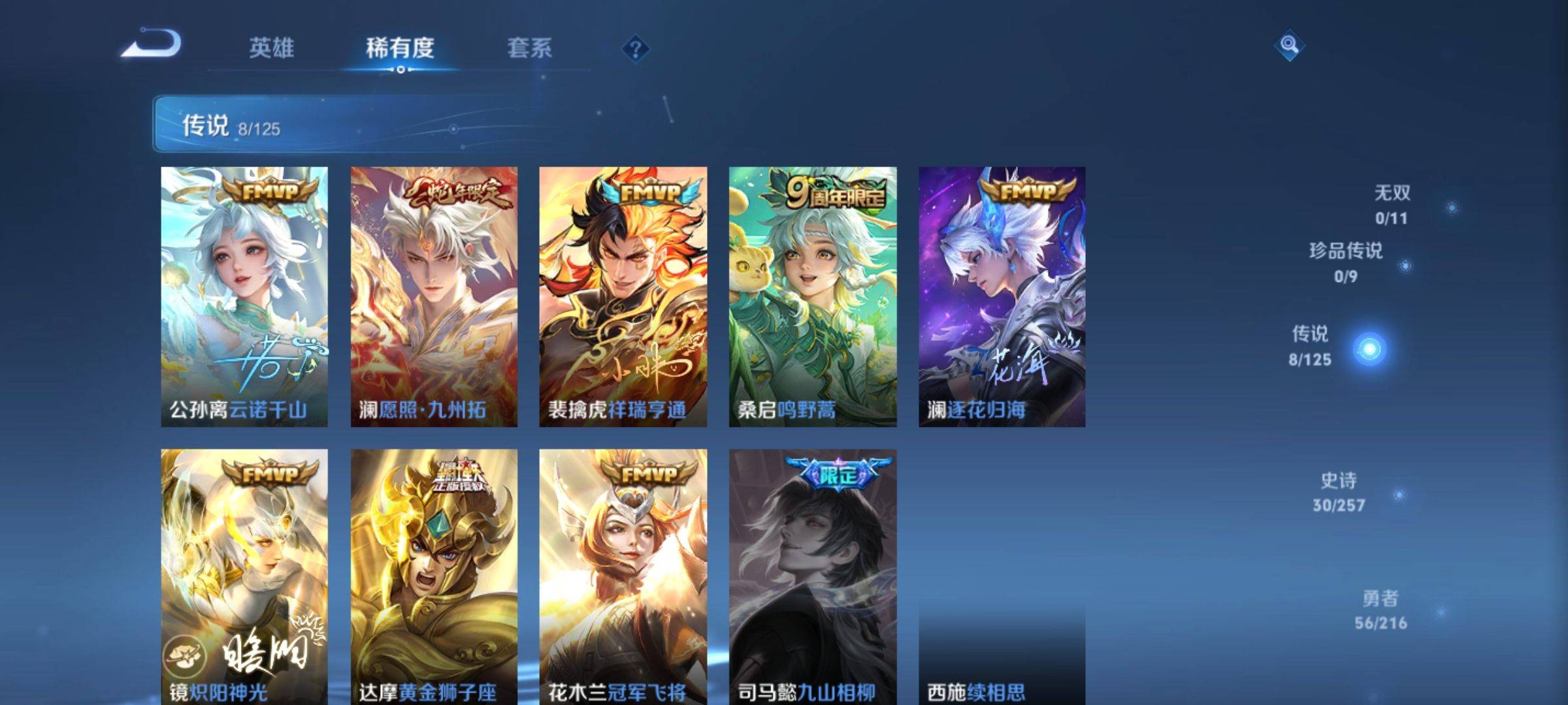 WZCMW3234862王者荣耀账号详情图6 WZCMW3234862王者荣耀账号详情图6