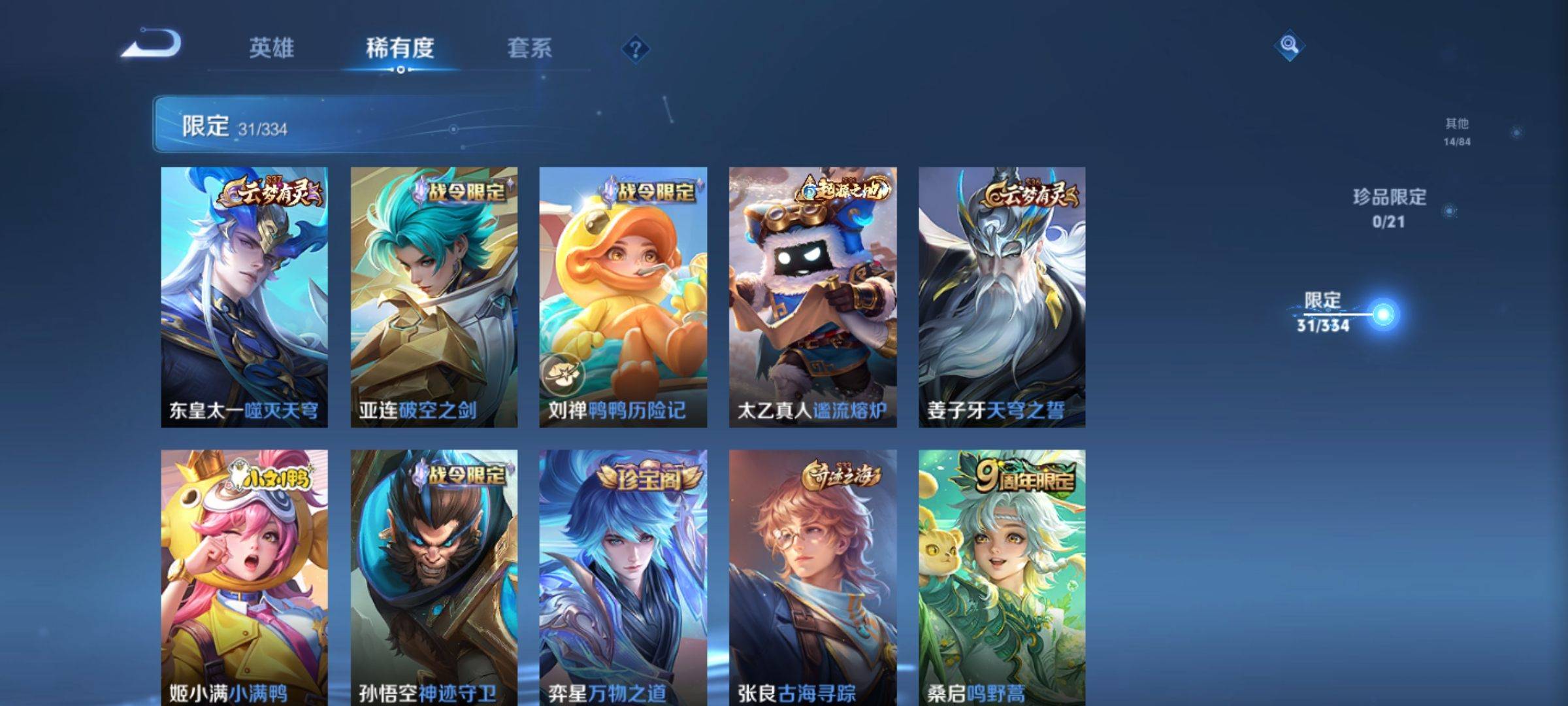 WZCMW3234862王者荣耀账号详情图7 WZCMW3234862王者荣耀账号详情图7