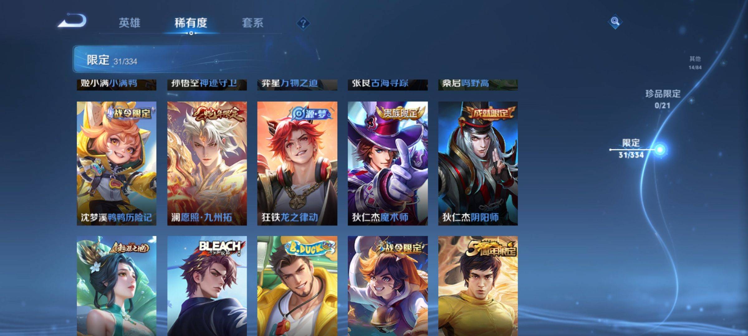WZCMW3234862王者荣耀账号详情图8 WZCMW3234862王者荣耀账号详情图8