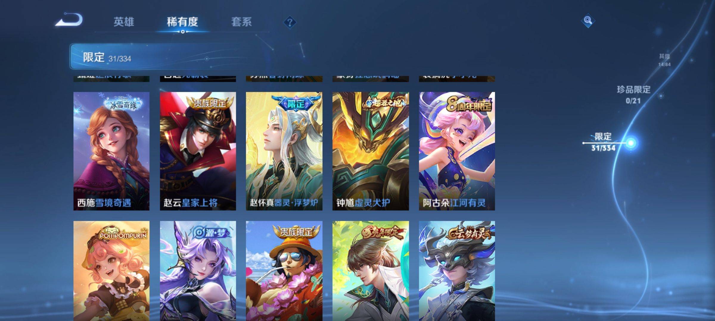 WZCMW3234862王者荣耀账号详情图9 WZCMW3234862王者荣耀账号详情图9