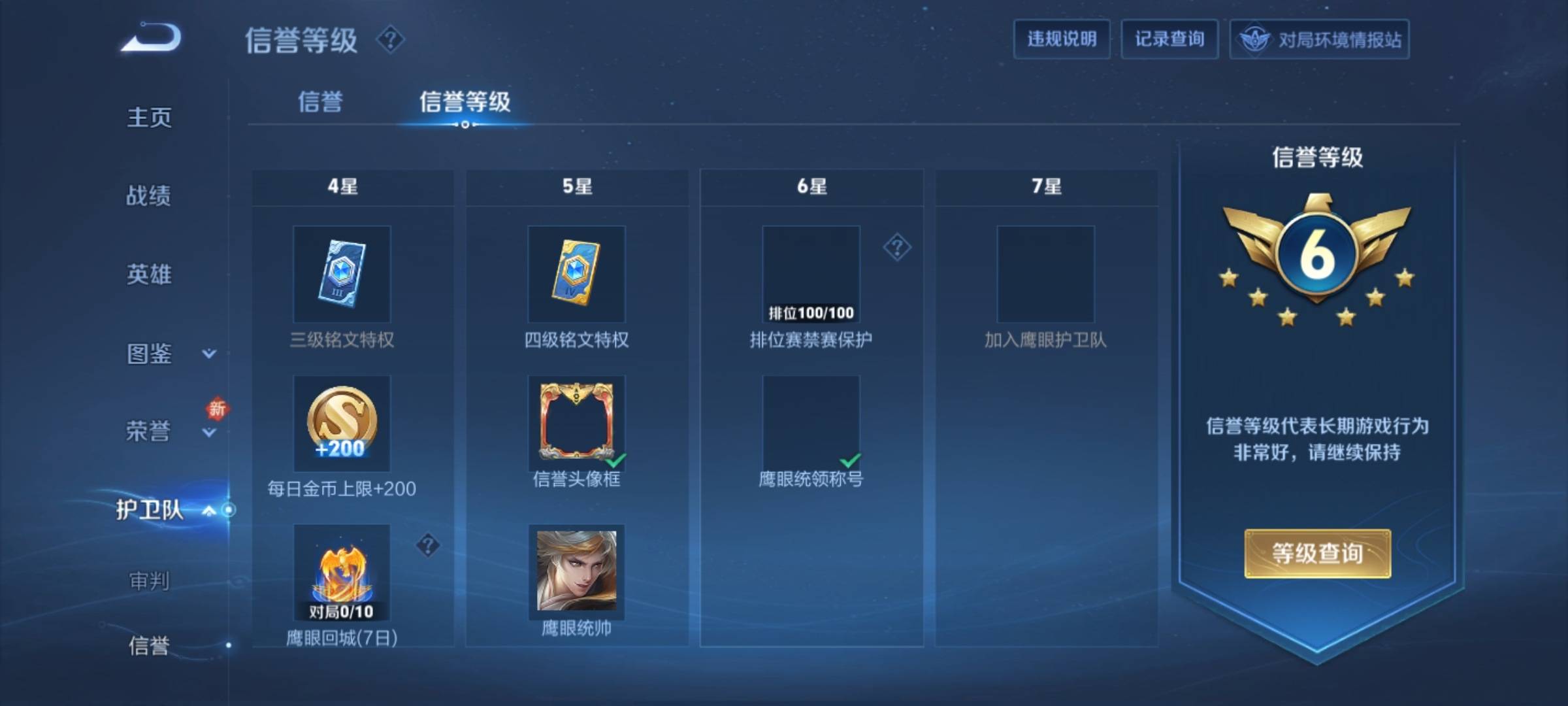 WZCMW3234862王者荣耀账号详情图12 WZCMW3234862王者荣耀账号详情图12