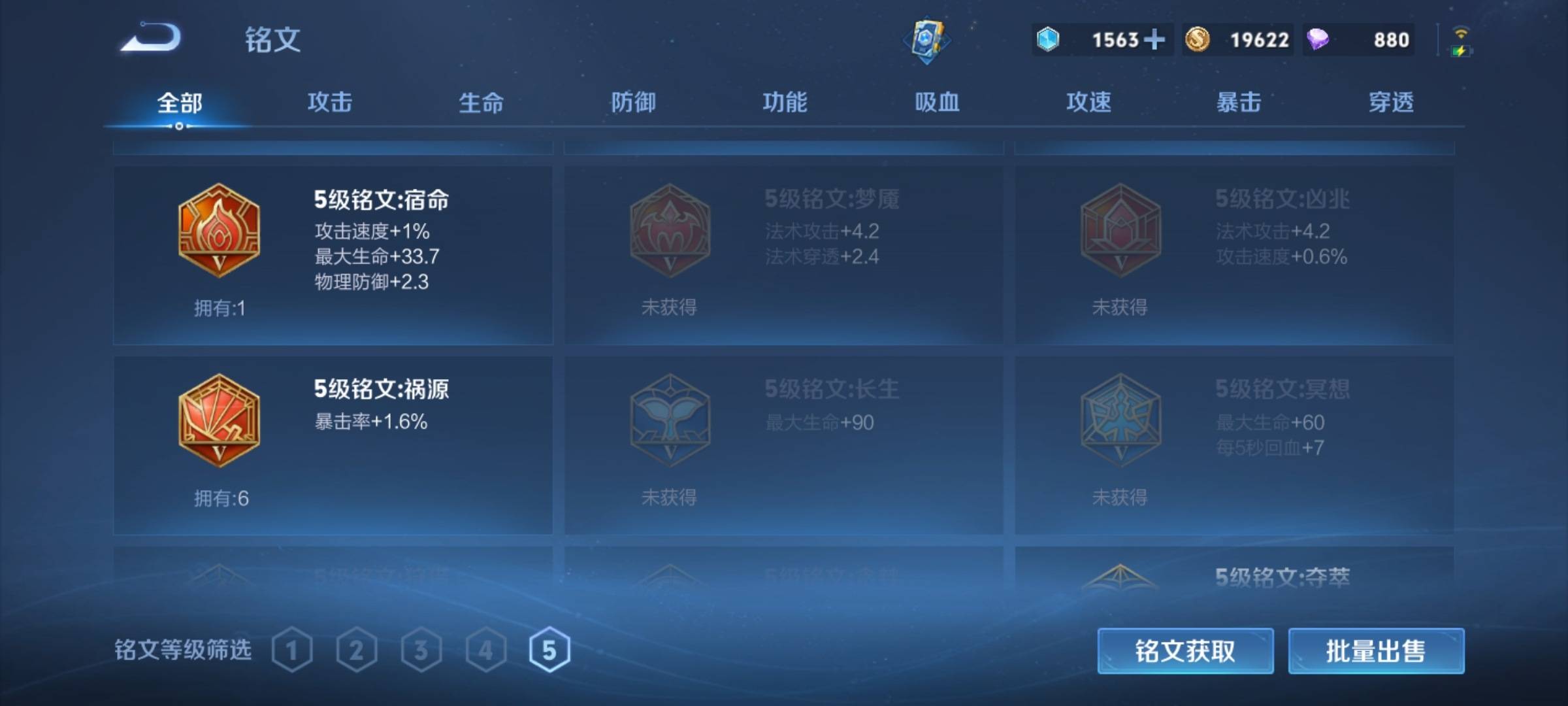 WZCMW3234862王者荣耀账号详情图15 WZCMW3234862王者荣耀账号详情图15