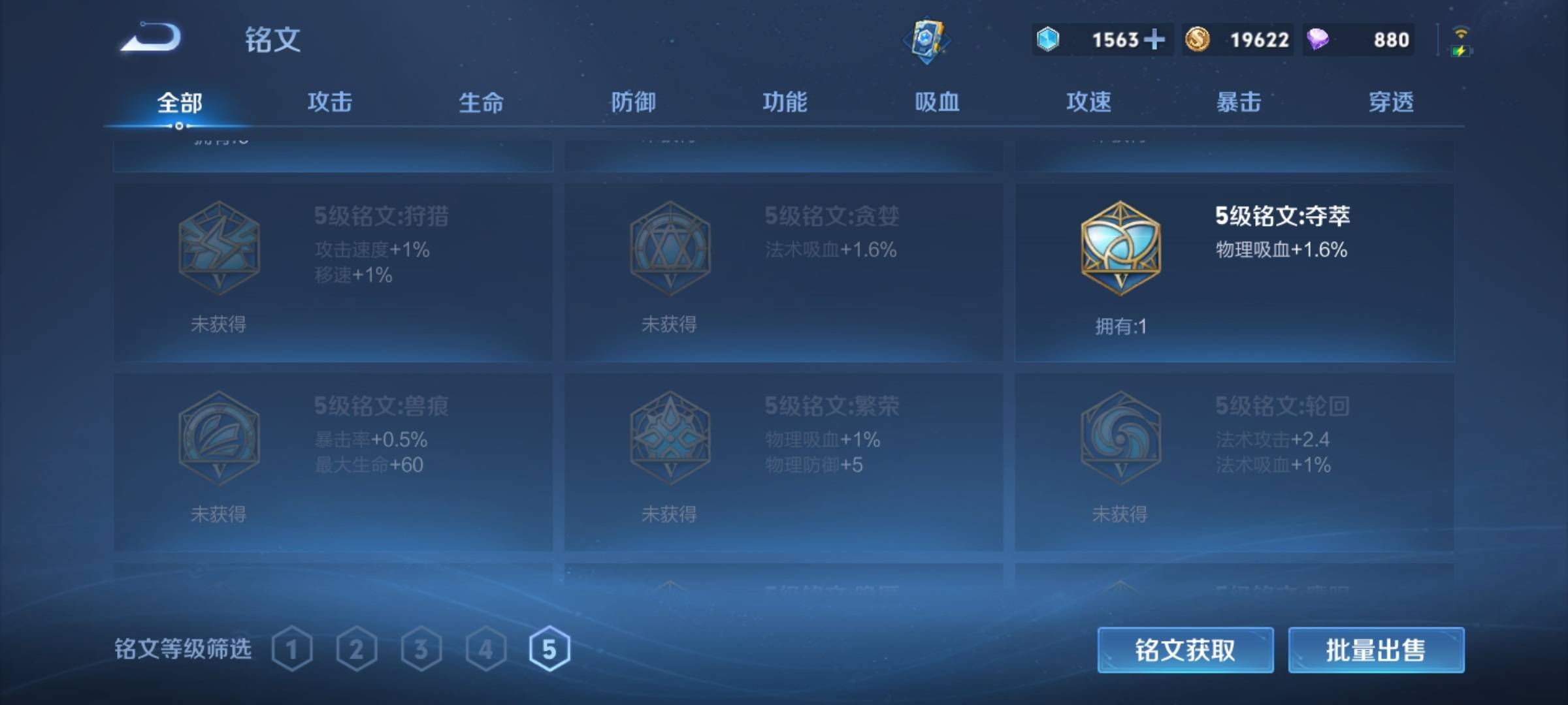 WZCMW3234862王者荣耀账号详情图16 WZCMW3234862王者荣耀账号详情图16