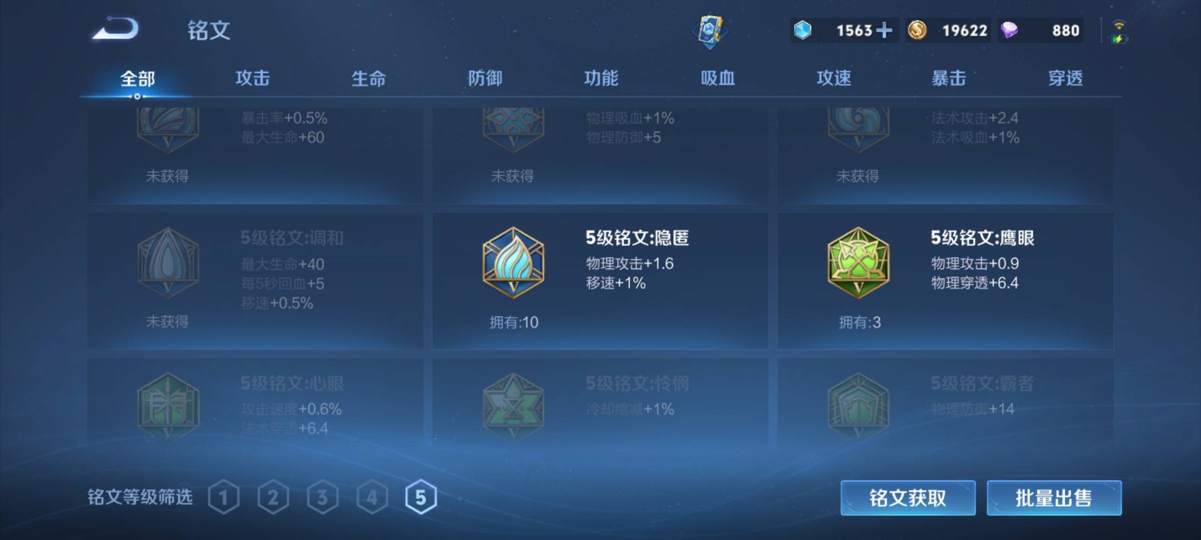 WZCMW3234862王者荣耀账号详情图17 WZCMW3234862王者荣耀账号详情图17