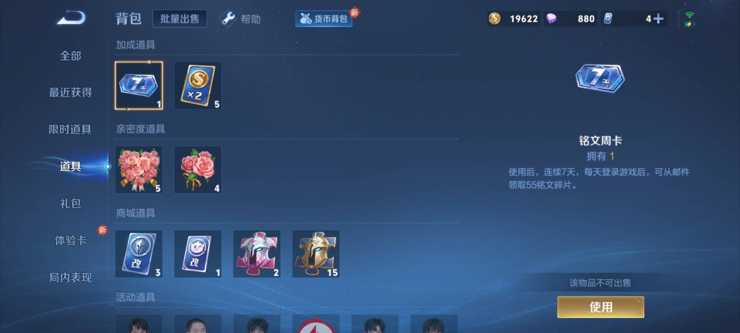 WZCMW3234862王者荣耀账号详情图18 WZCMW3234862王者荣耀账号详情图18