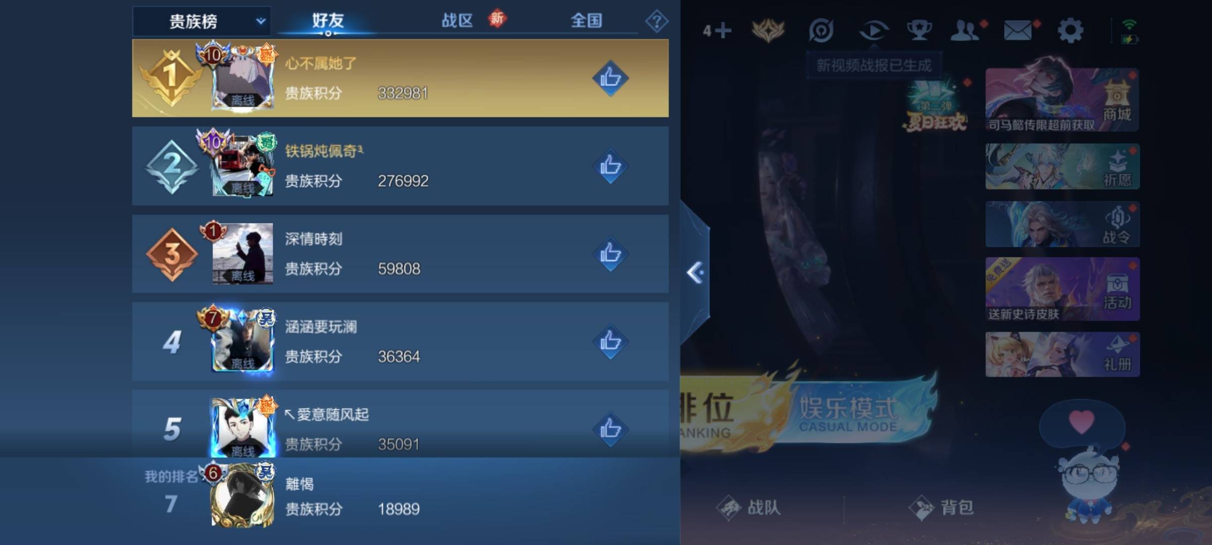 WZCMW3234862王者荣耀账号详情图21 WZCMW3234862王者荣耀账号详情图21