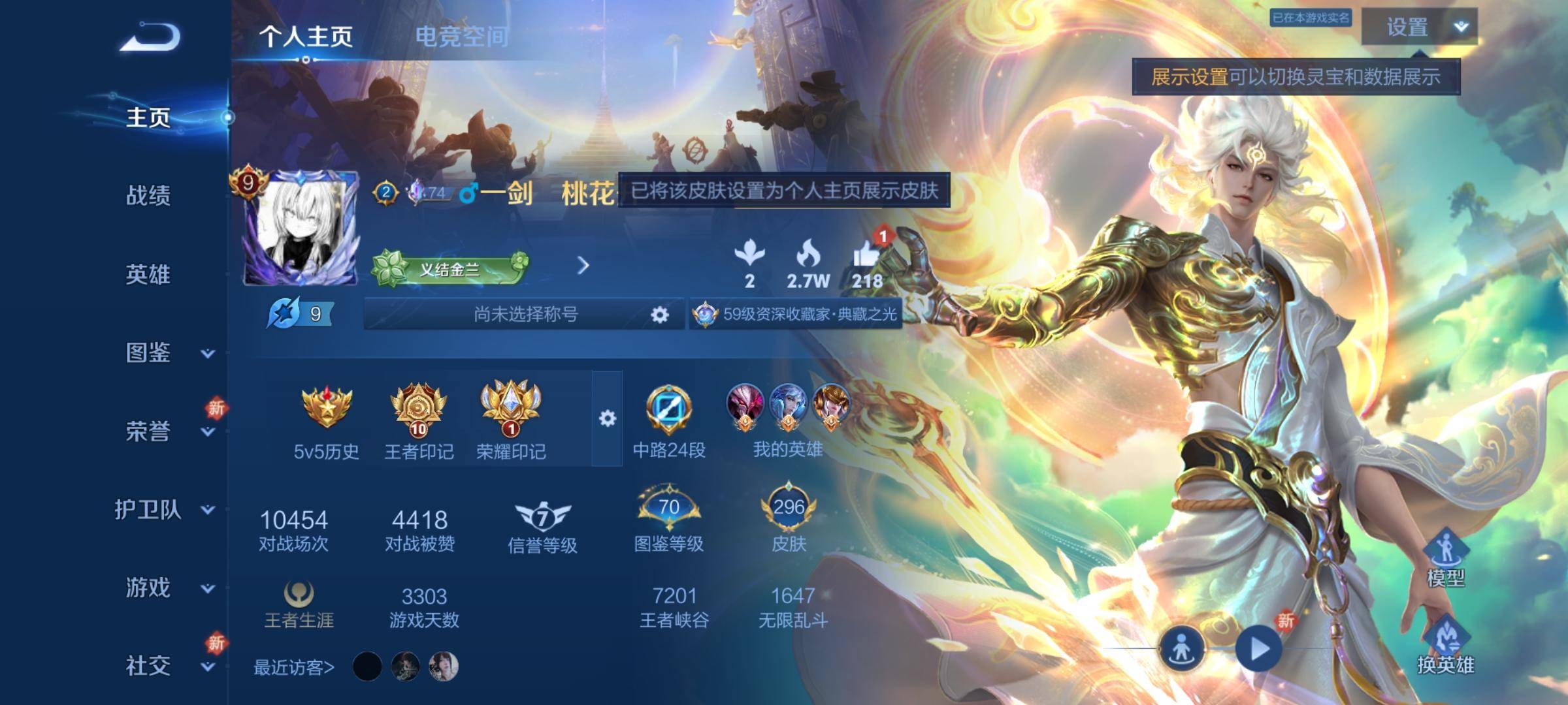 王者荣耀账号安卓QQ126英雄-296皮肤-【3星传说-时之思念-幽冥之眼-金色仲夏夜】无双限定1-荣耀典藏3-传说品质