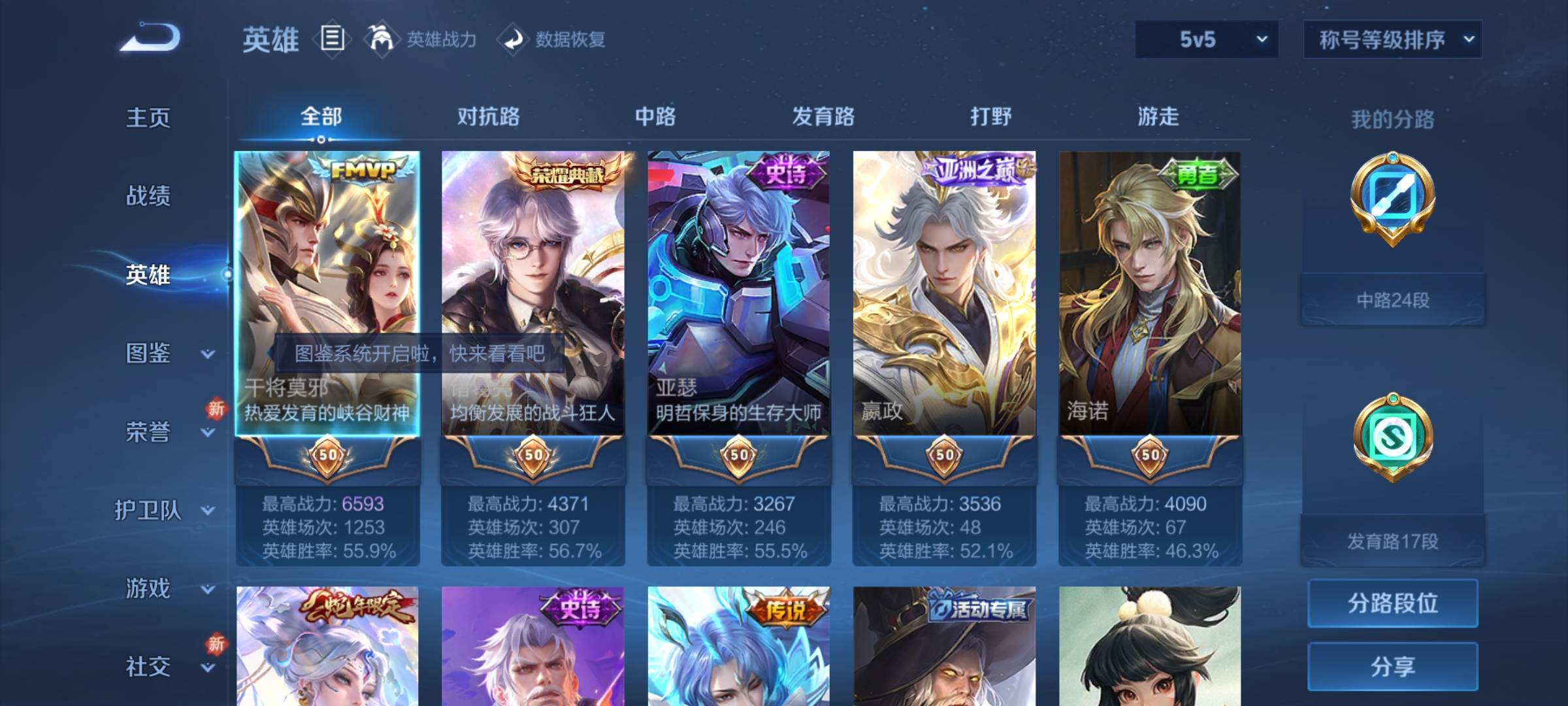 WZCMW3232451王者荣耀账号详情图3 WZCMW3232451王者荣耀账号详情图3