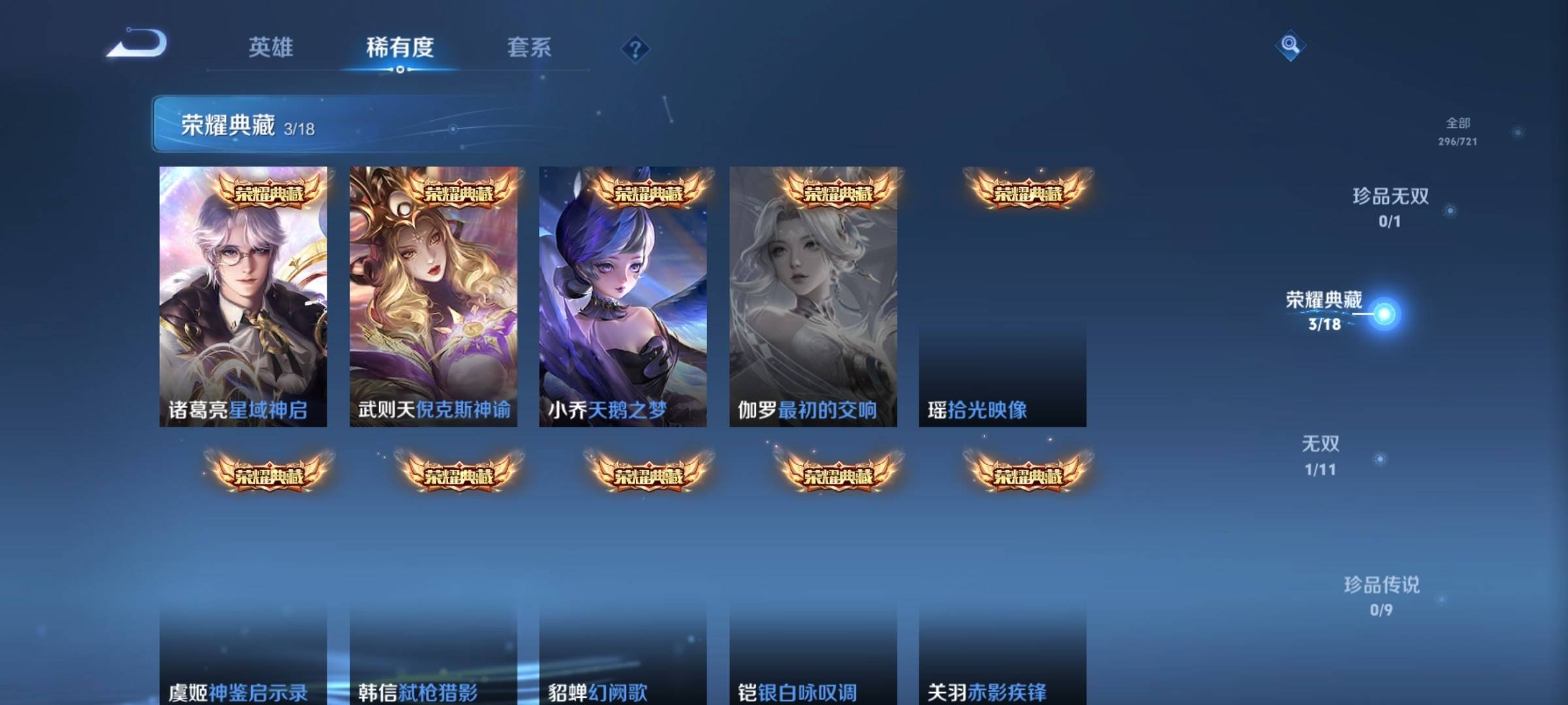 WZCMW3232451王者荣耀账号详情图6 WZCMW3232451王者荣耀账号详情图6