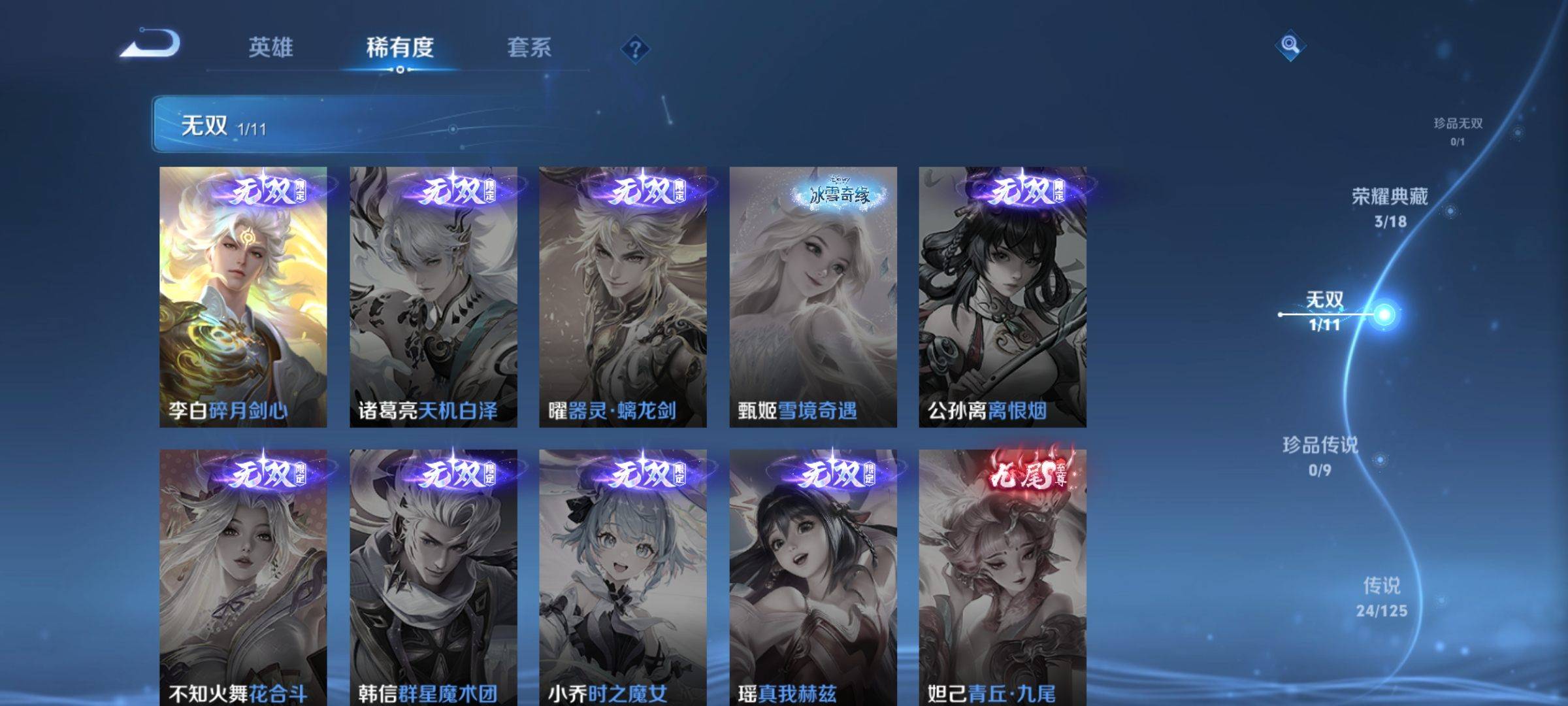 WZCMW3232451王者荣耀账号详情图7 WZCMW3232451王者荣耀账号详情图7
