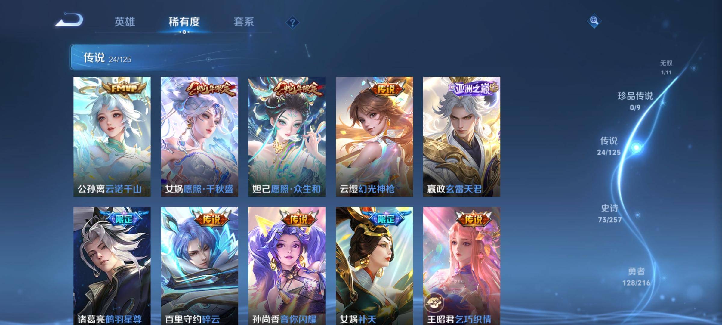 WZCMW3232451王者荣耀账号详情图8 WZCMW3232451王者荣耀账号详情图8