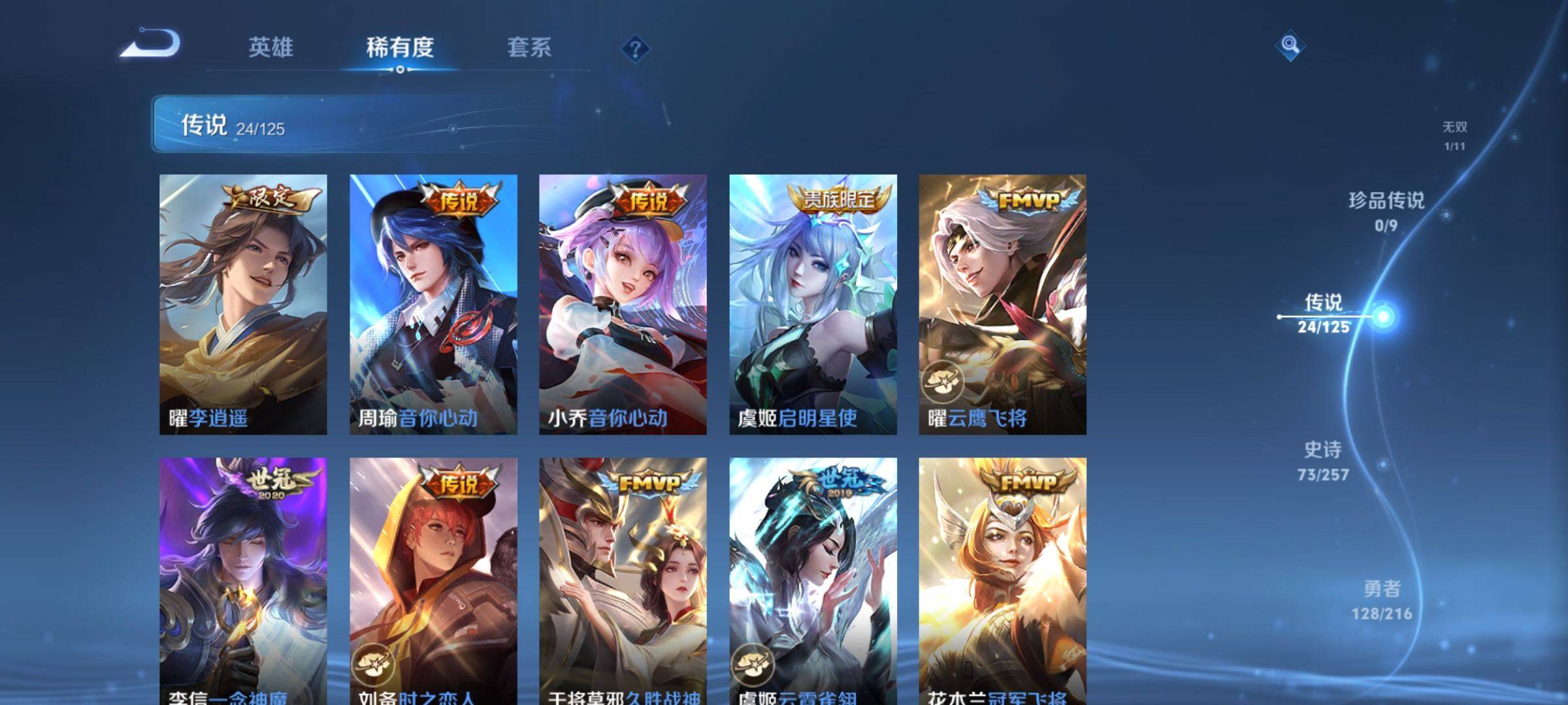 WZCMW3232451王者荣耀账号详情图9 WZCMW3232451王者荣耀账号详情图9