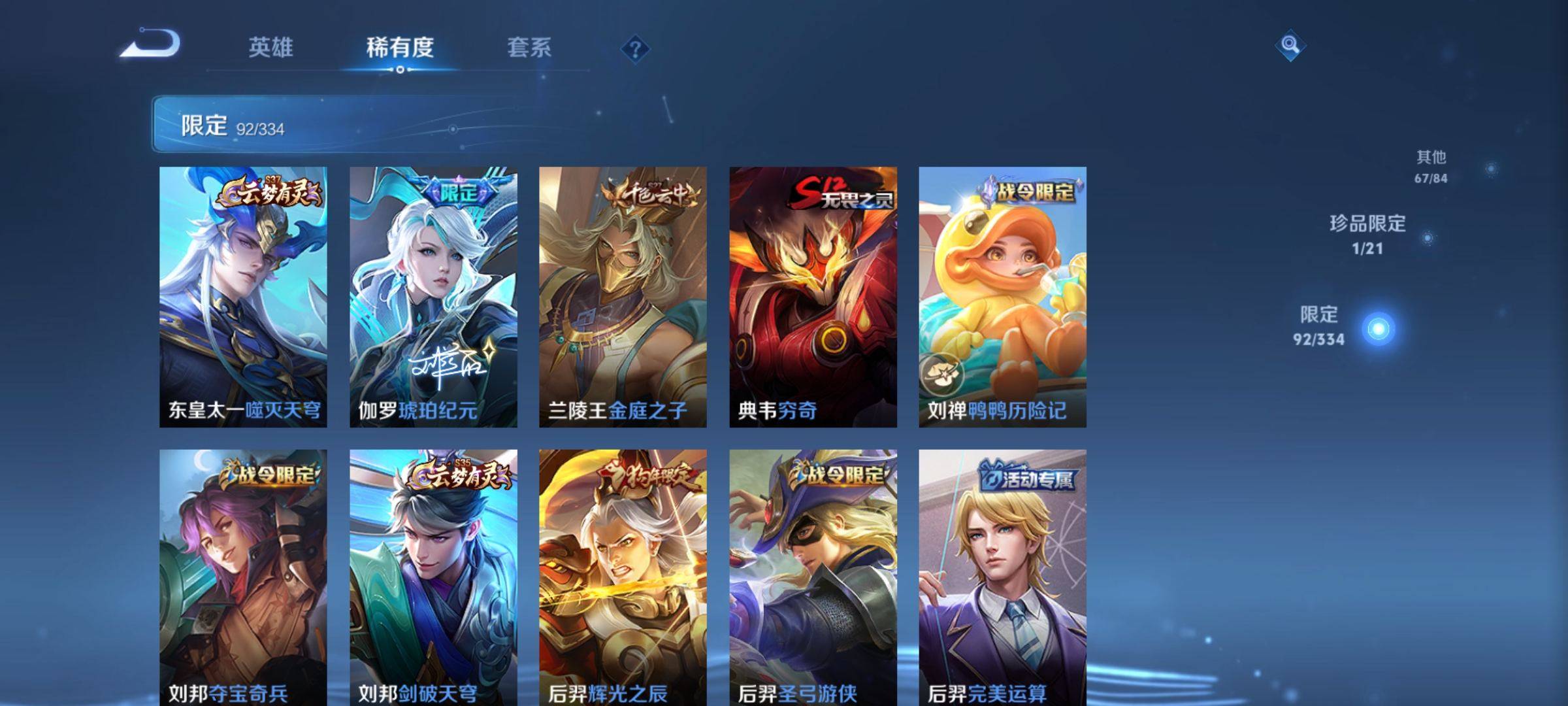 WZCMW3232451王者荣耀账号详情图11 WZCMW3232451王者荣耀账号详情图11