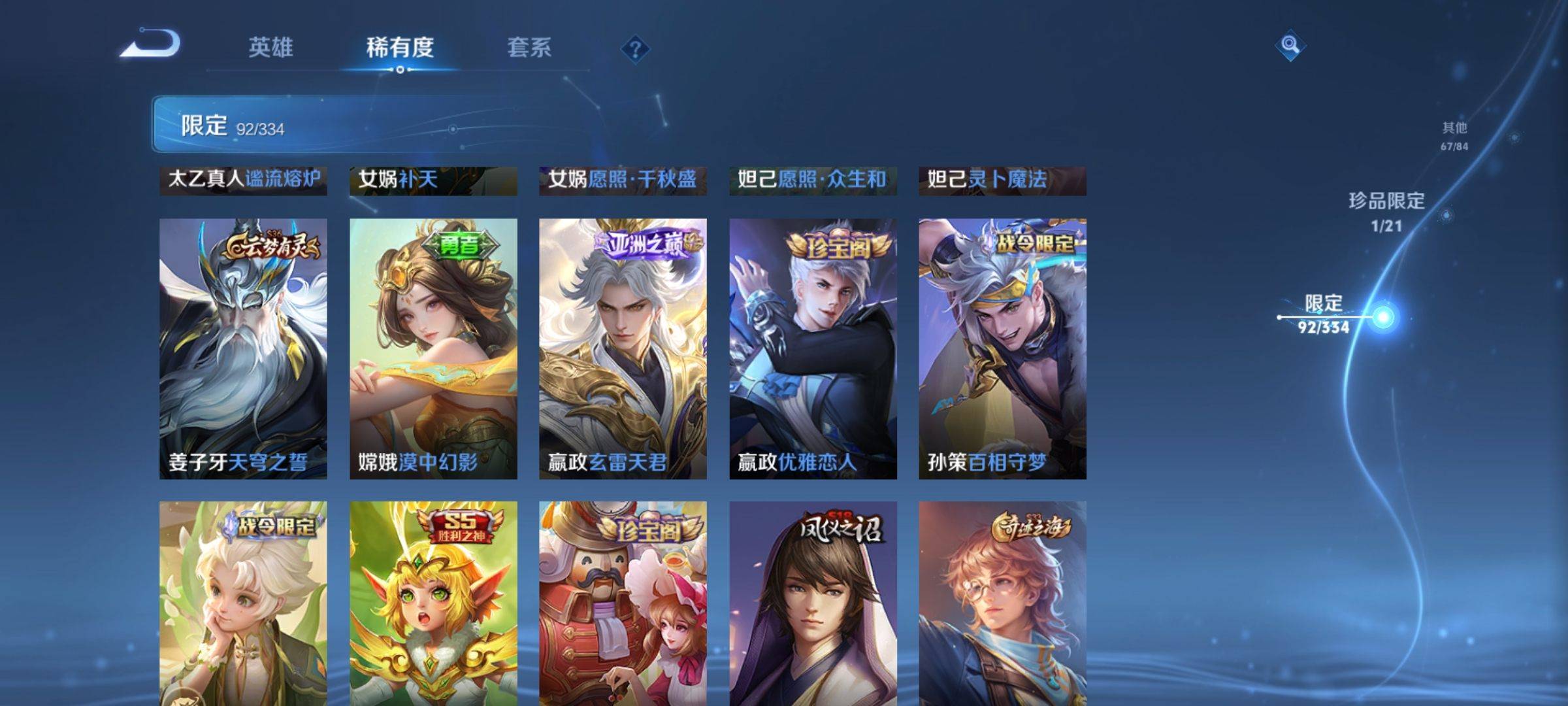 WZCMW3232451王者荣耀账号详情图13 WZCMW3232451王者荣耀账号详情图13