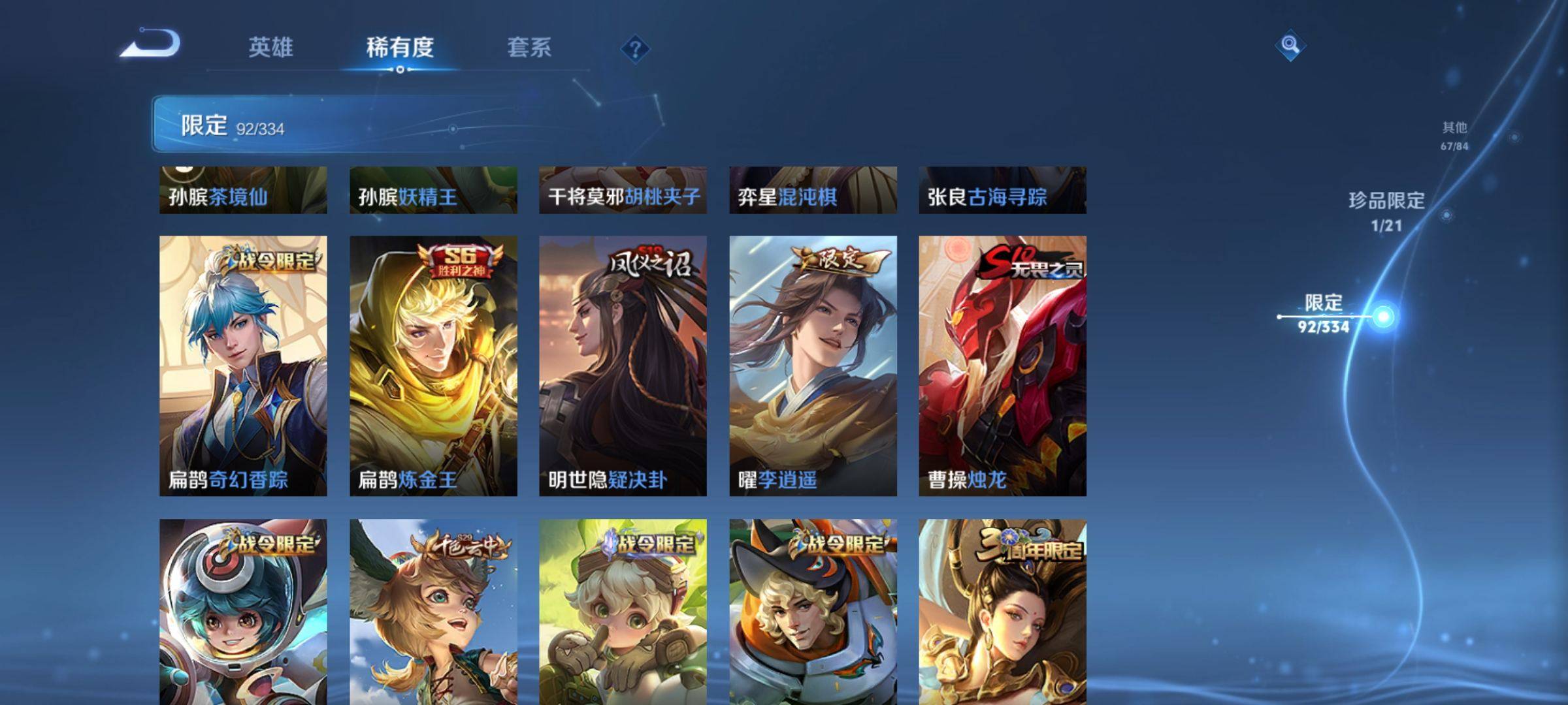 WZCMW3232451王者荣耀账号详情图14 WZCMW3232451王者荣耀账号详情图14