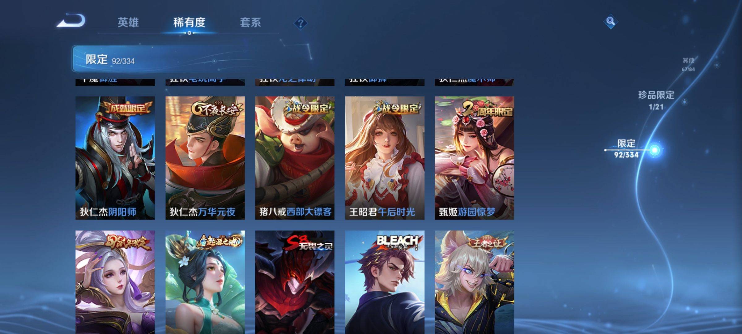 WZCMW3232451王者荣耀账号详情图16 WZCMW3232451王者荣耀账号详情图16