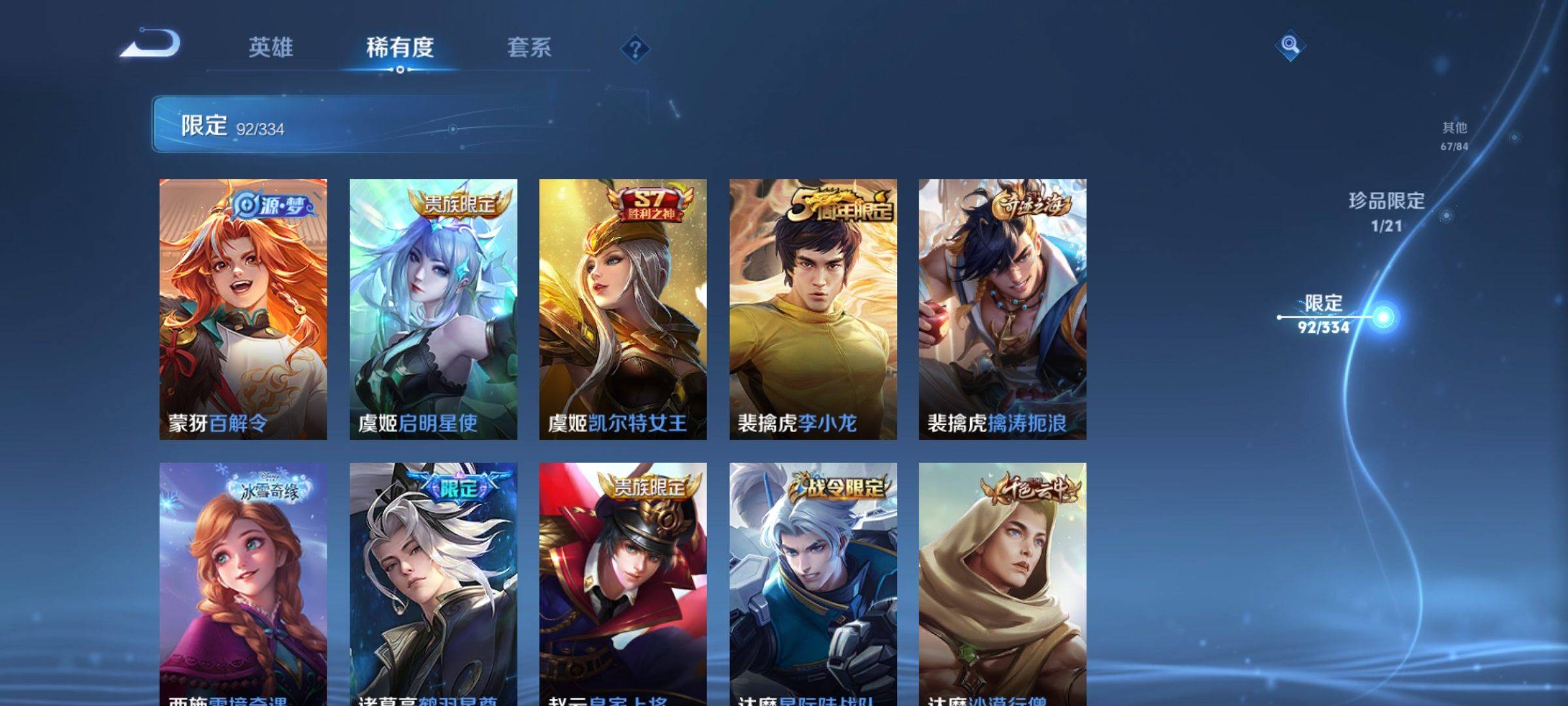 WZCMW3232451王者荣耀账号详情图18 WZCMW3232451王者荣耀账号详情图18