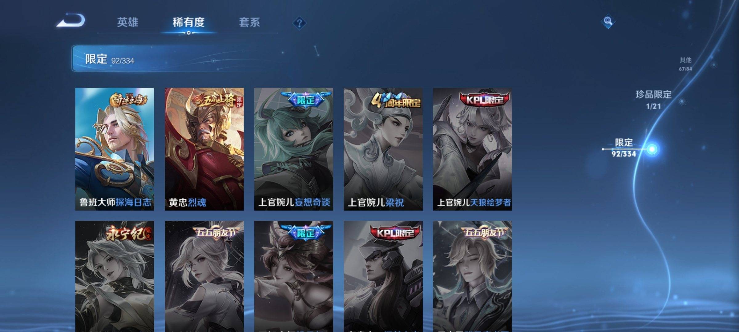 WZCMW3232451王者荣耀账号详情图20 WZCMW3232451王者荣耀账号详情图20