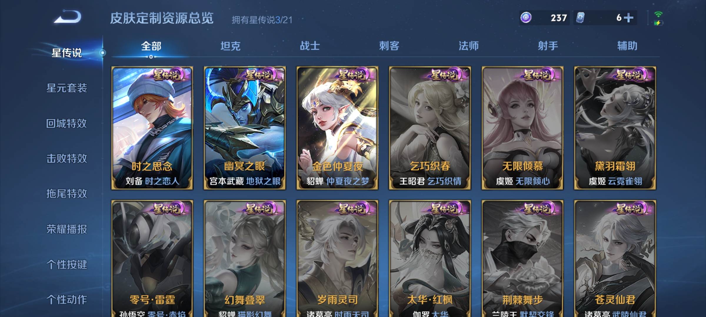 WZCMW3232451王者荣耀账号详情图23 WZCMW3232451王者荣耀账号详情图23