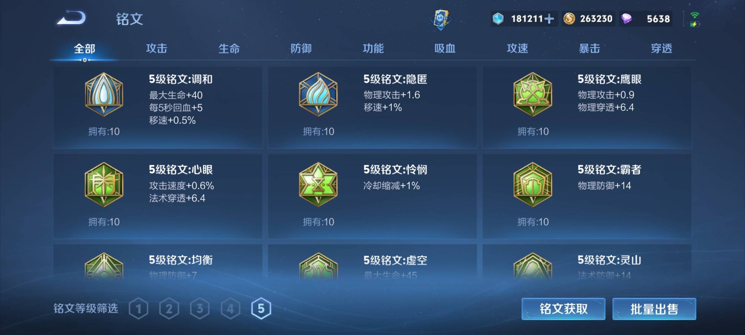 WZCMW3232451王者荣耀账号详情图27 WZCMW3232451王者荣耀账号详情图27