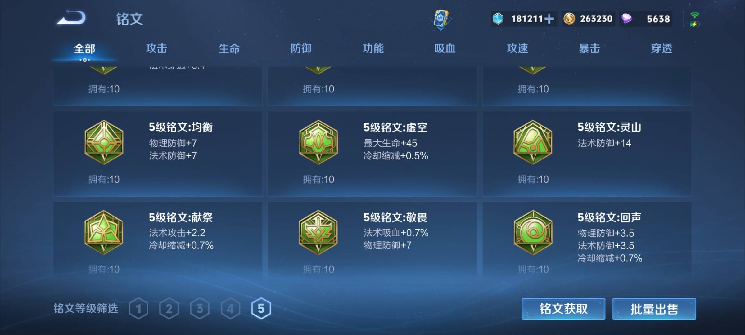 WZCMW3232451王者荣耀账号详情图28 WZCMW3232451王者荣耀账号详情图28